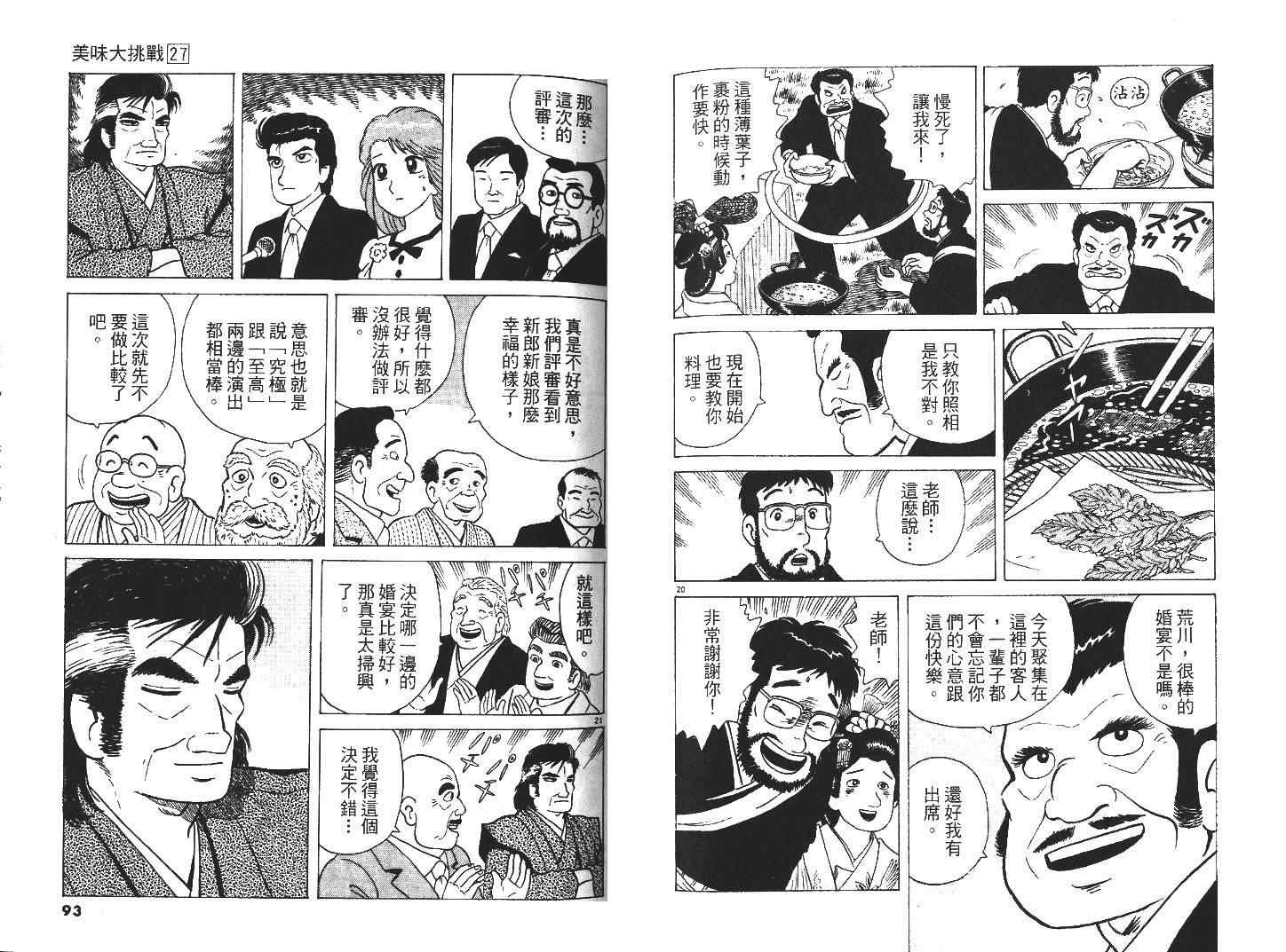 第27卷51
