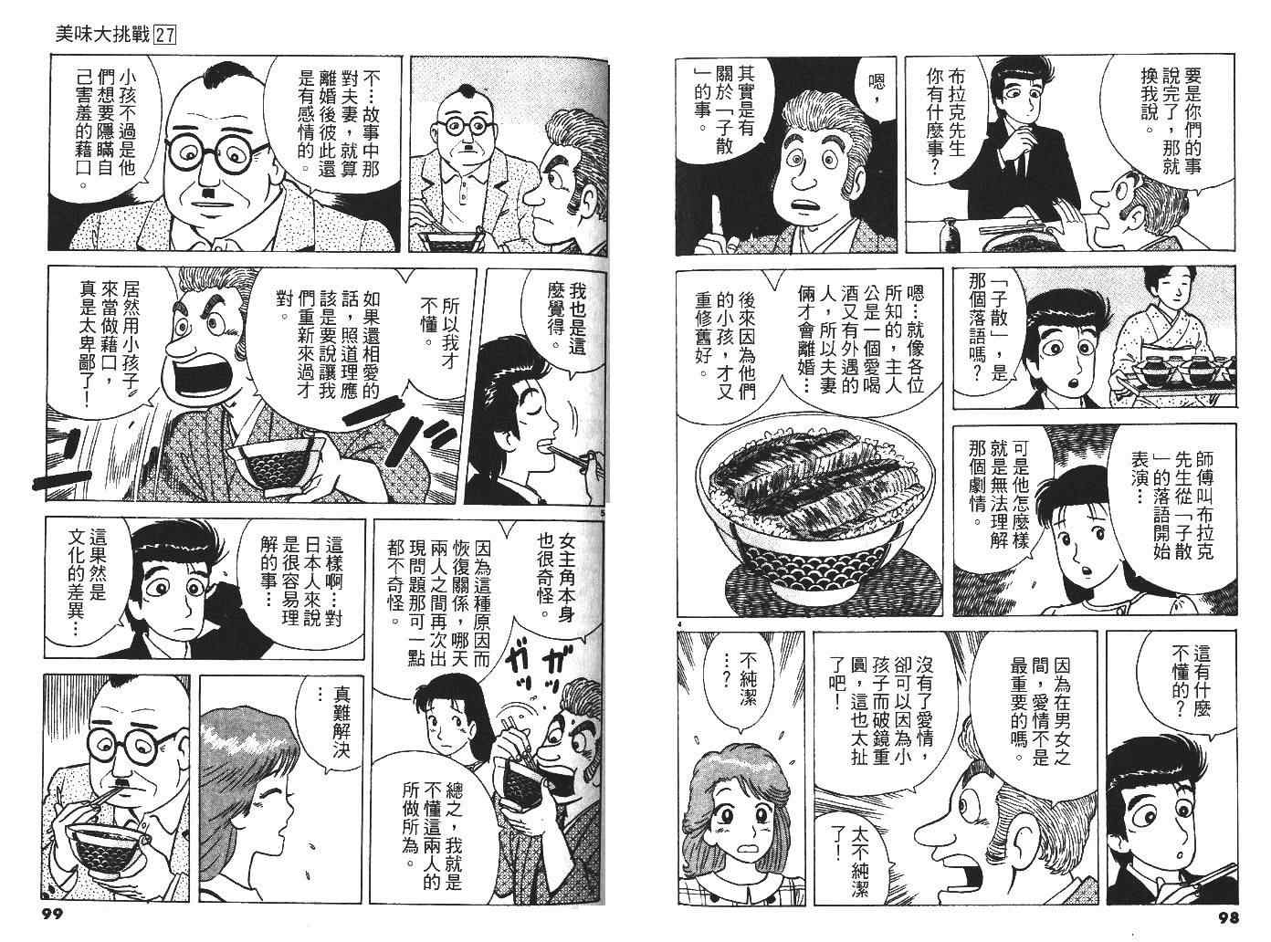 第27卷54