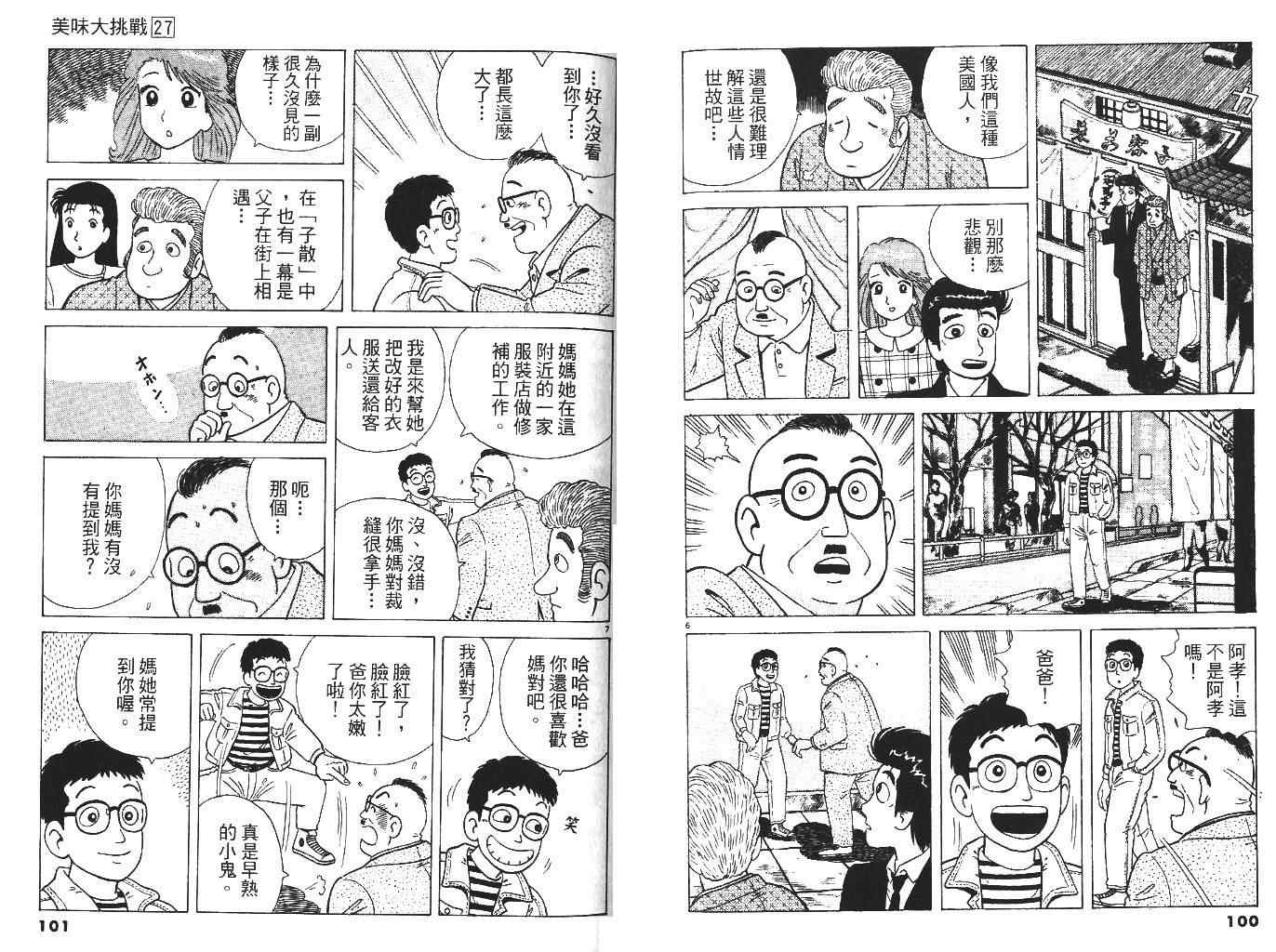 第27卷55