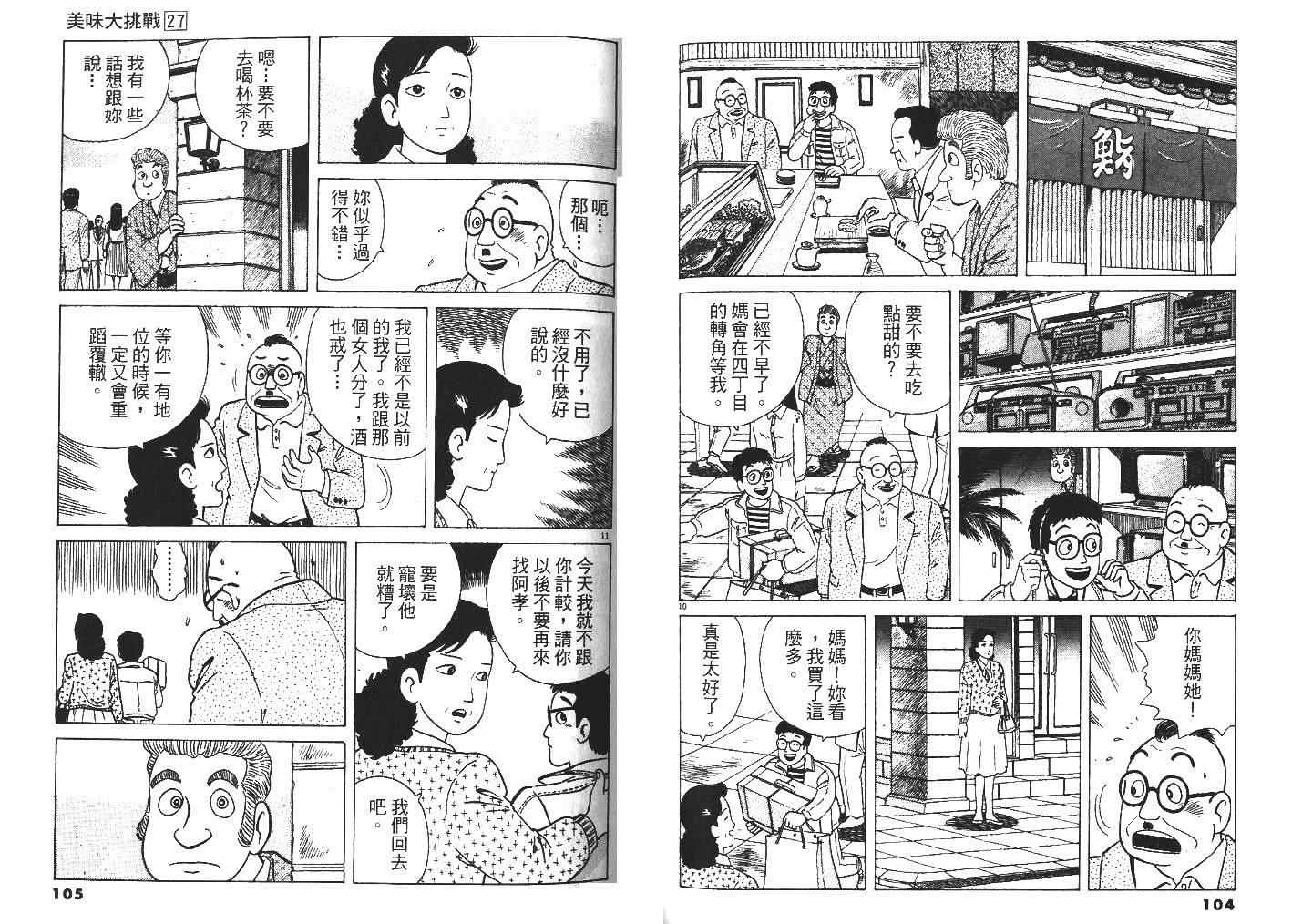 第27卷57