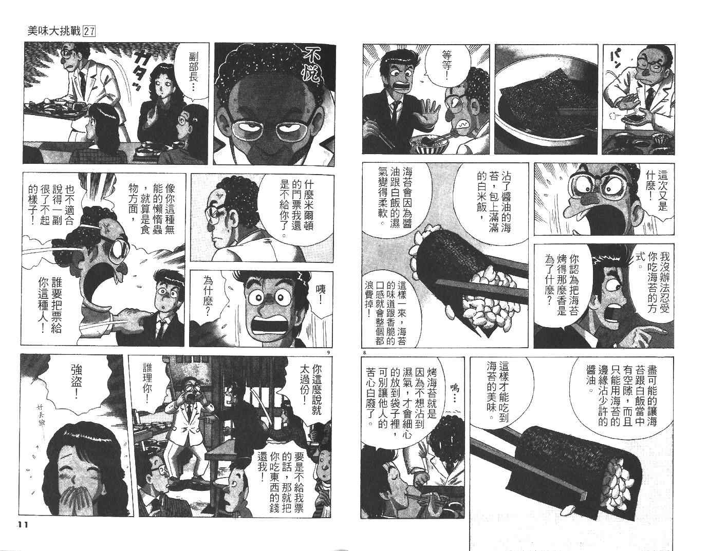 第27卷6