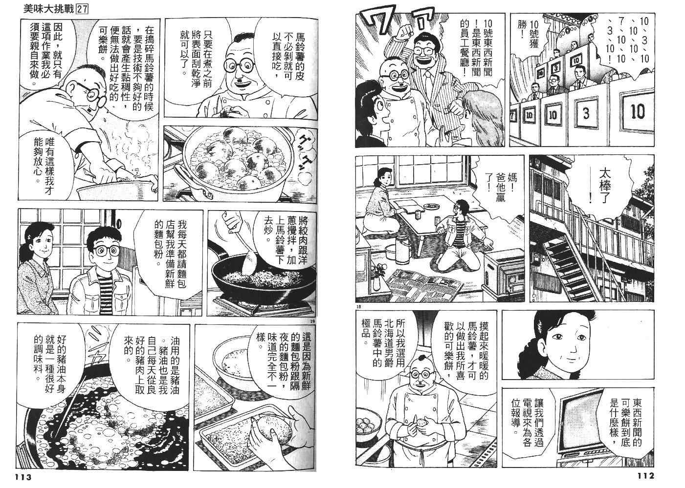 第27卷61