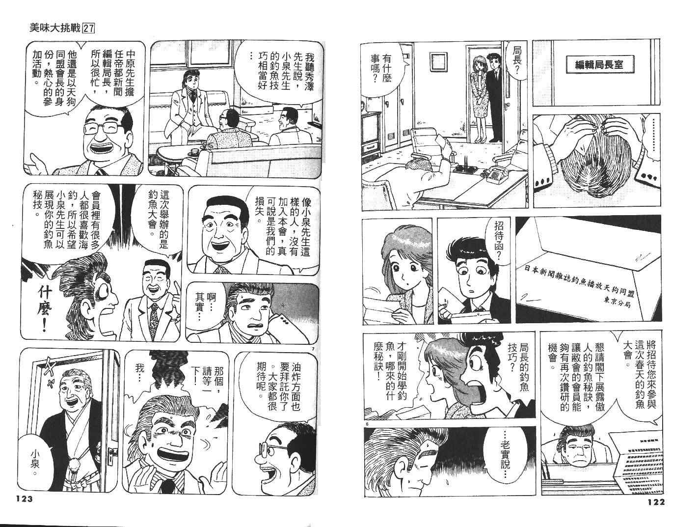 第27卷66
