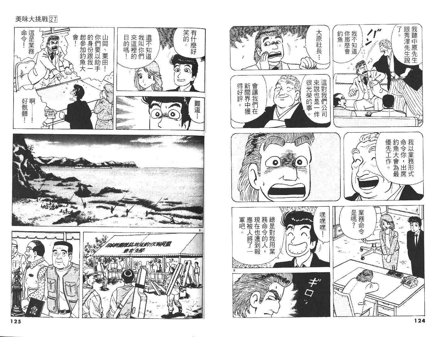 第27卷67