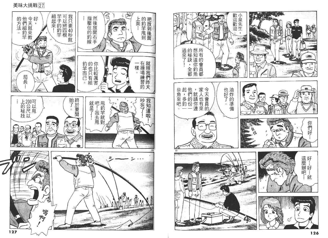 第27卷68