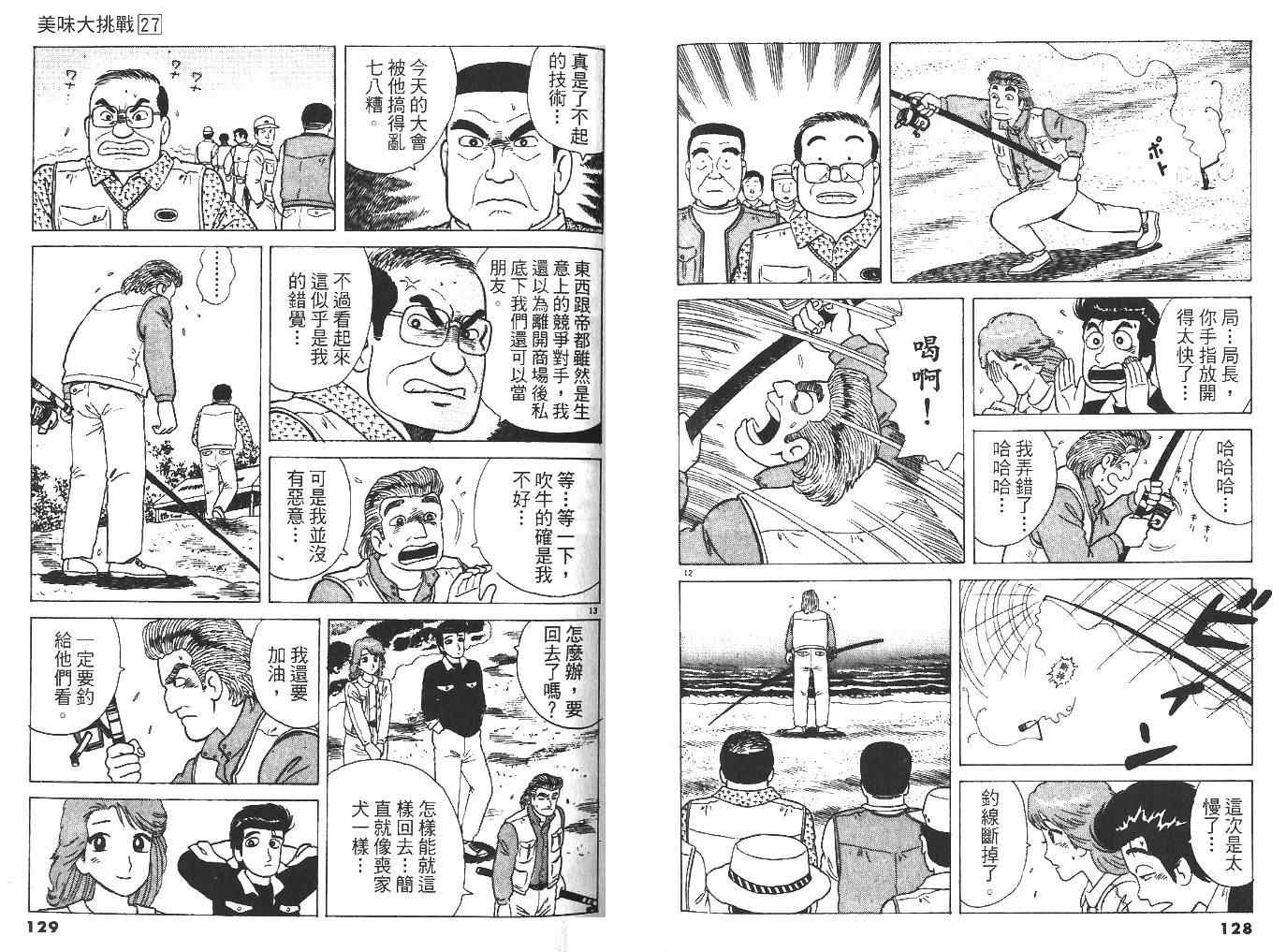第27卷69