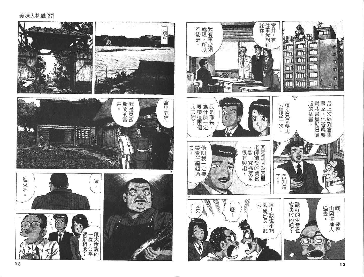 第27卷7