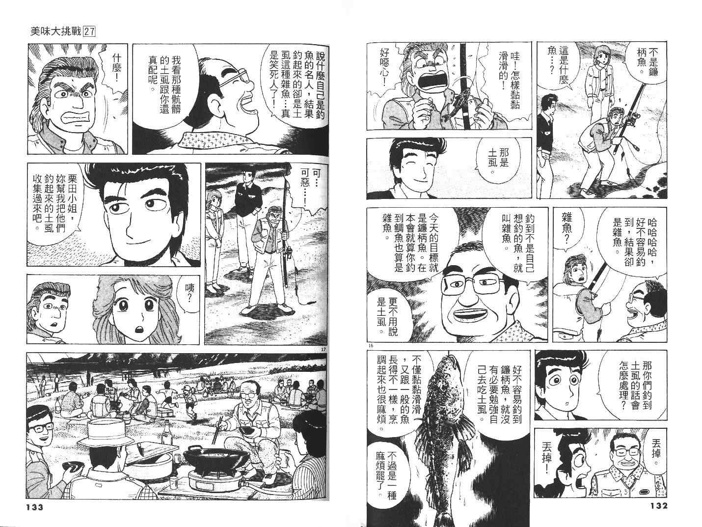 第27卷71
