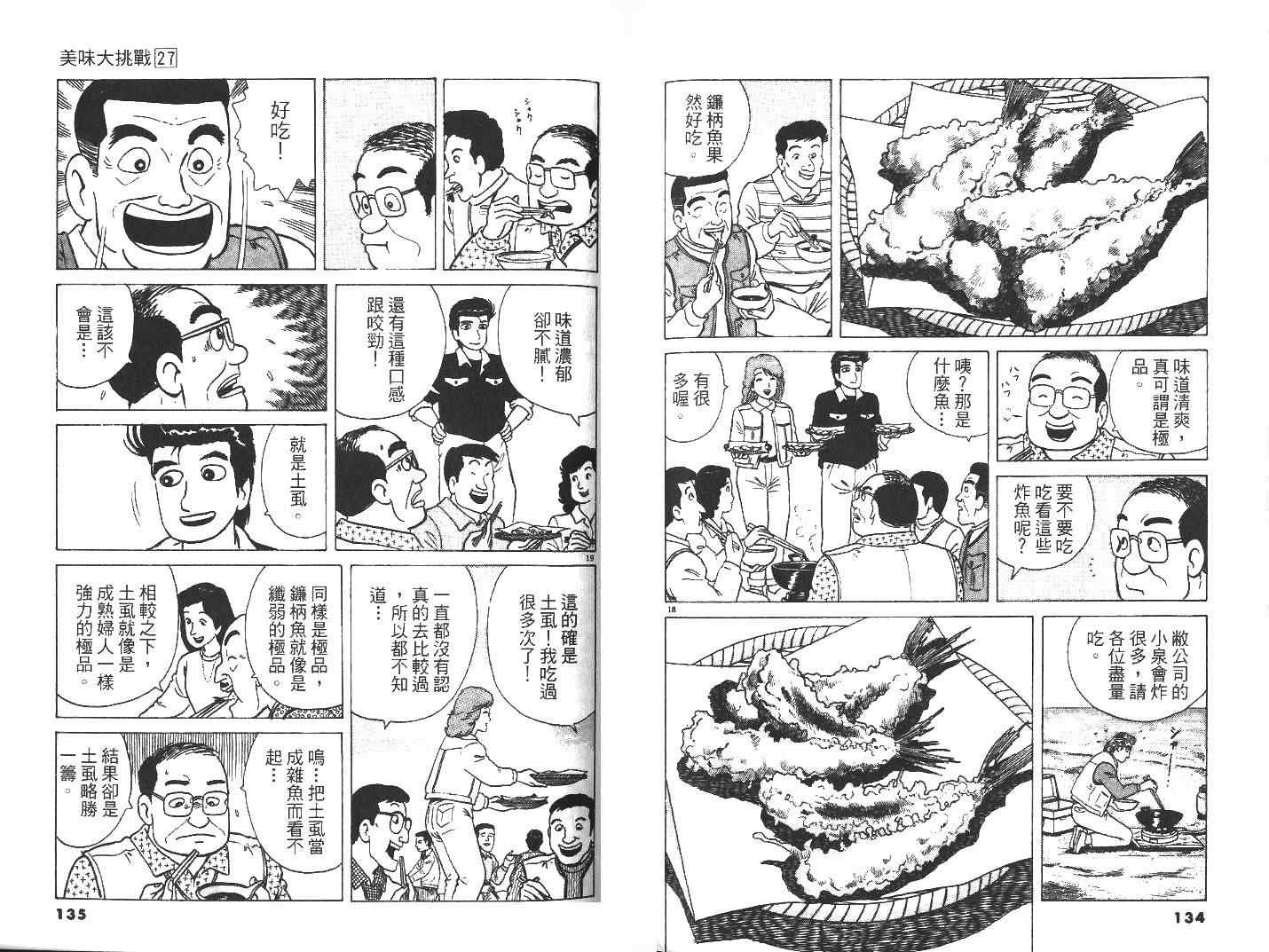 第27卷72