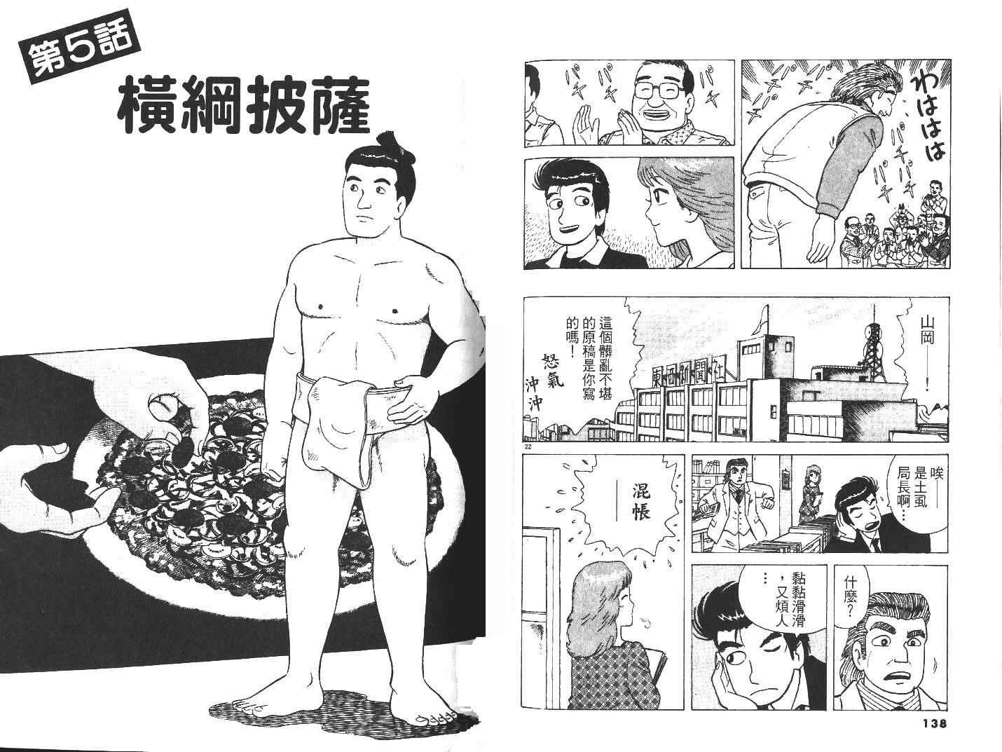 第27卷74