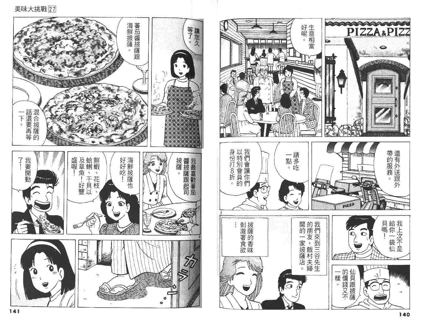 第27卷75