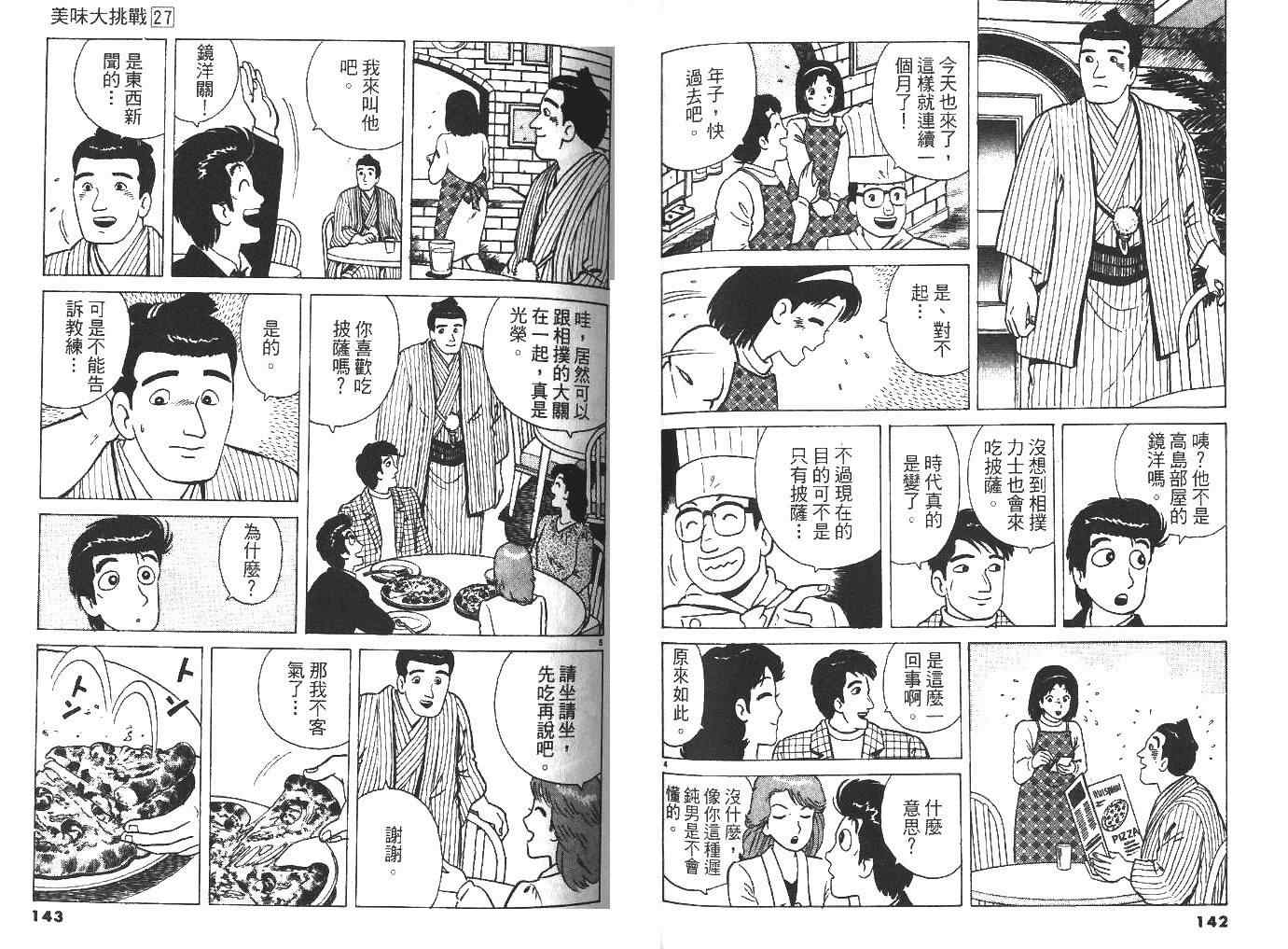 第27卷76