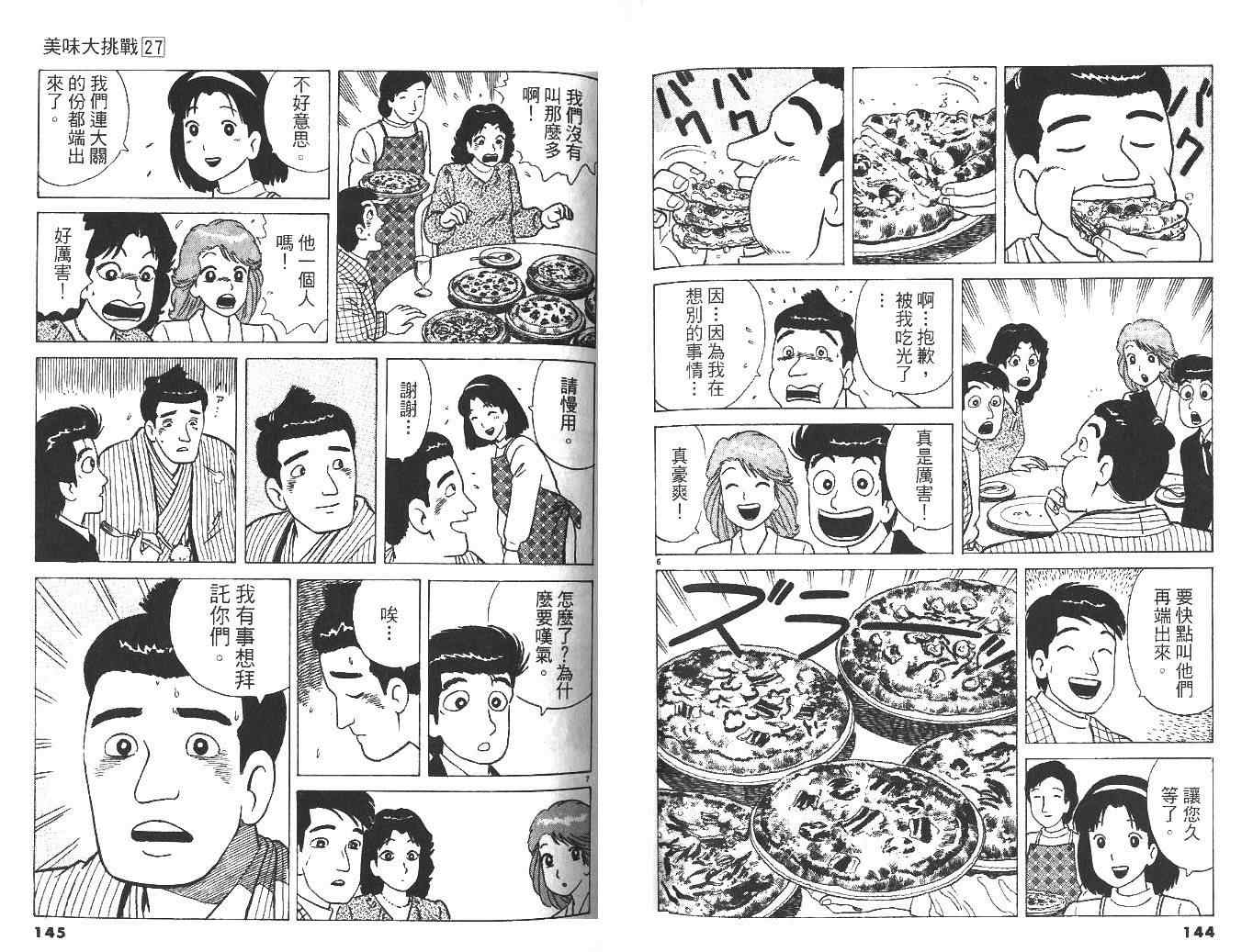 第27卷77