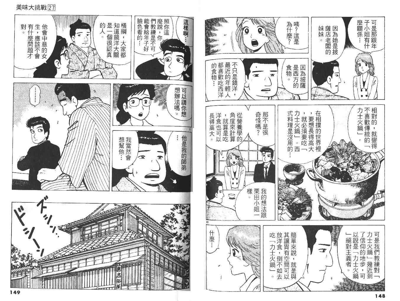 第27卷79