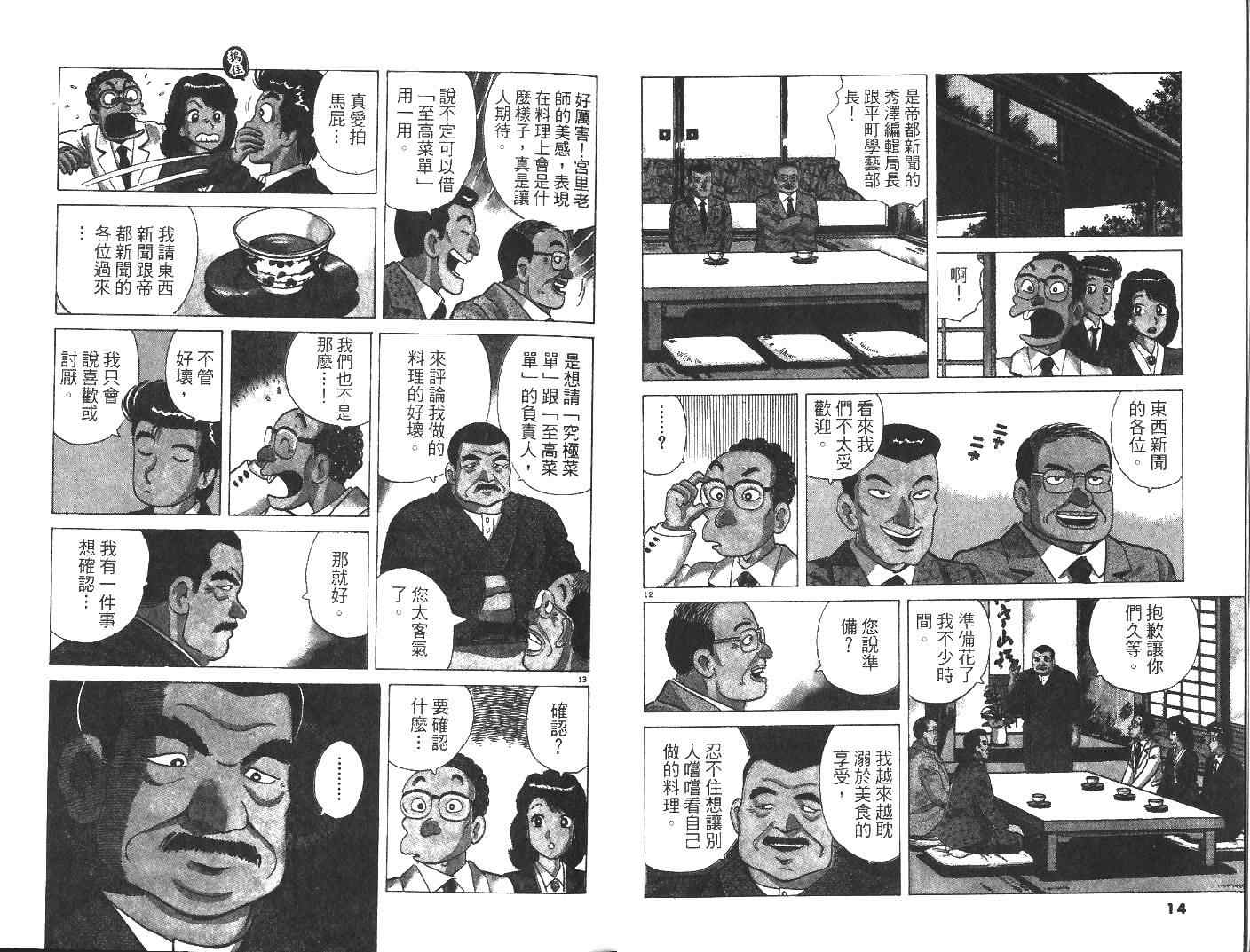 第27卷8