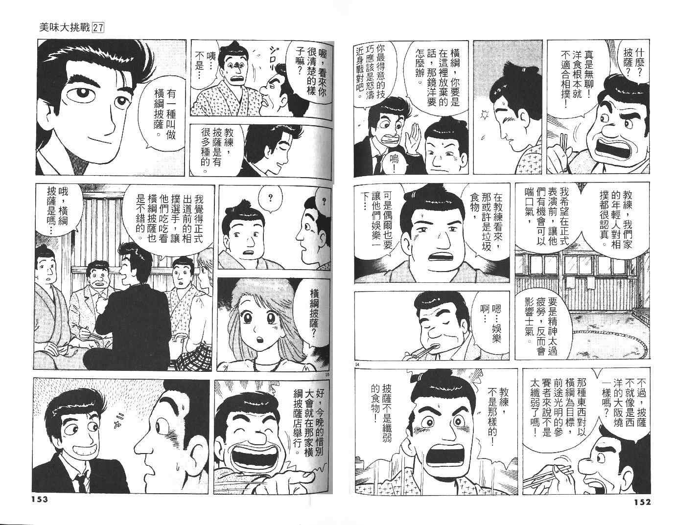 第27卷81