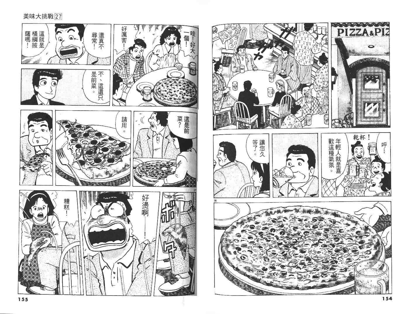第27卷82