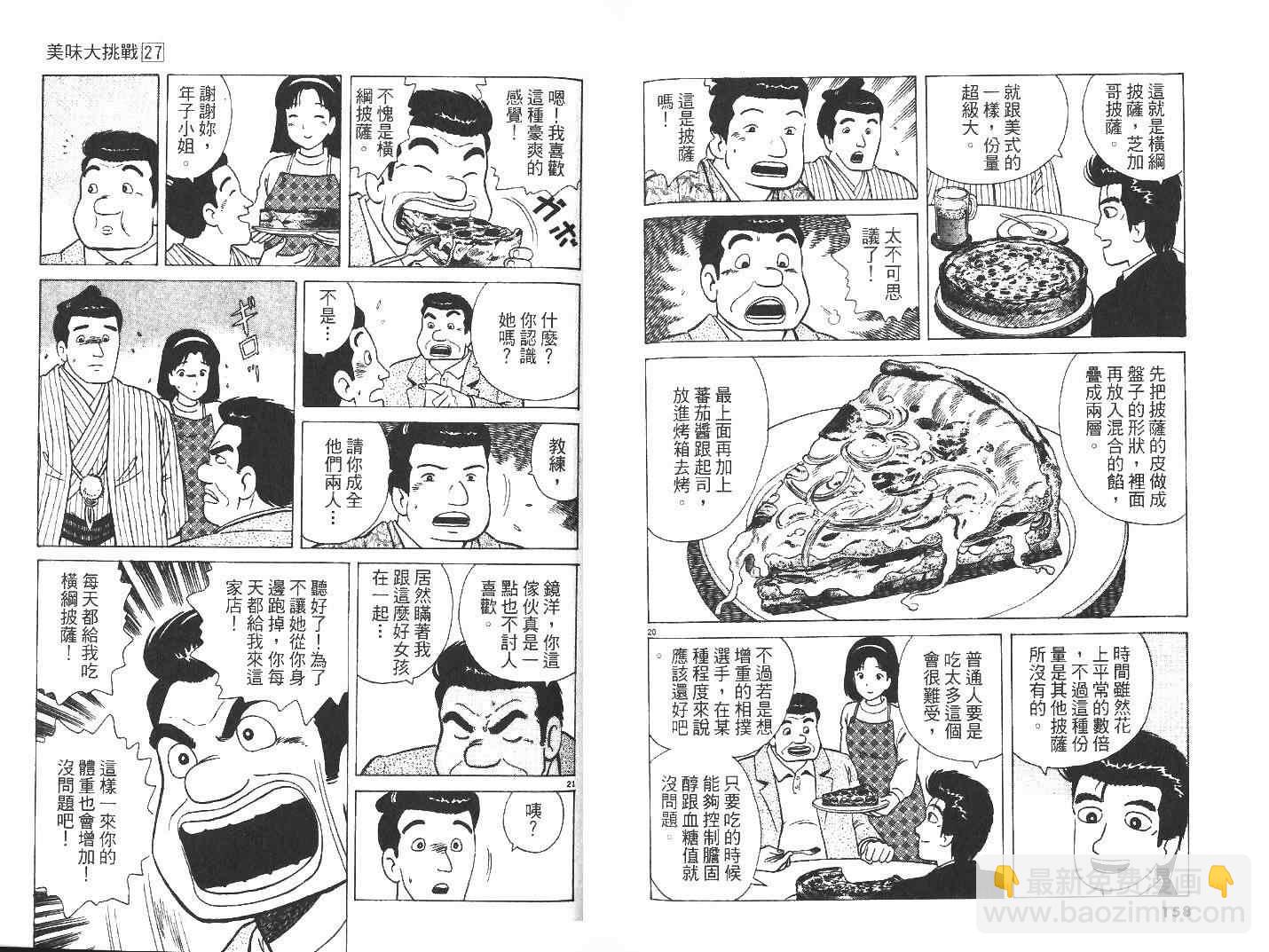 第27卷84