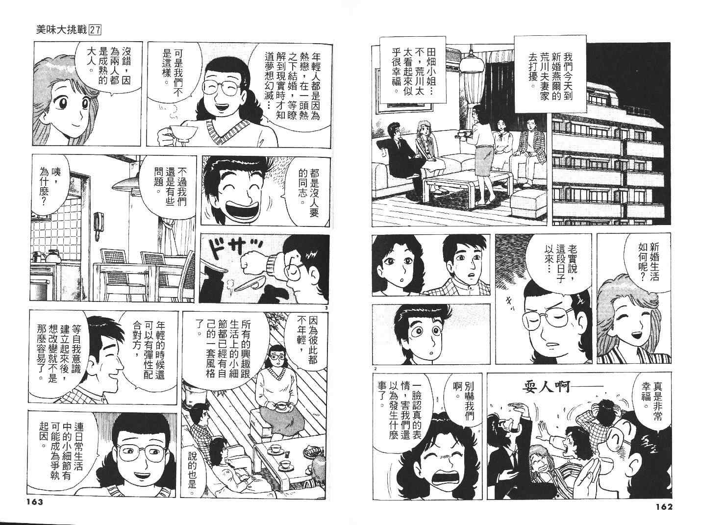 第27卷86