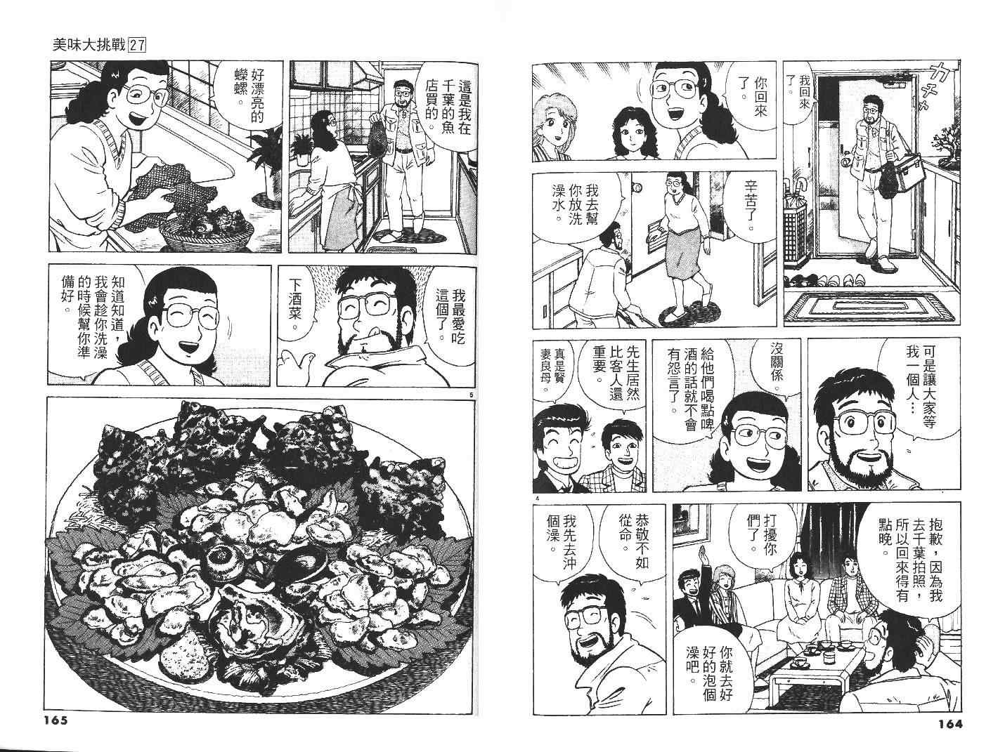 第27卷87