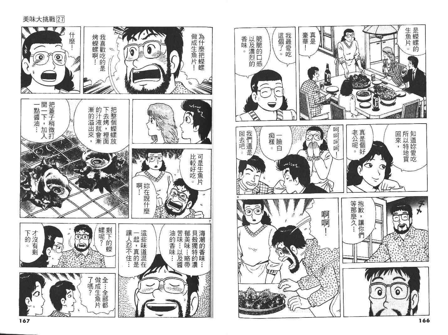 第27卷88