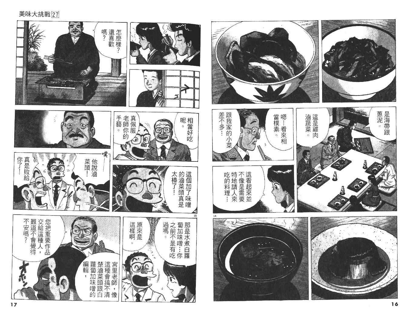第27卷9