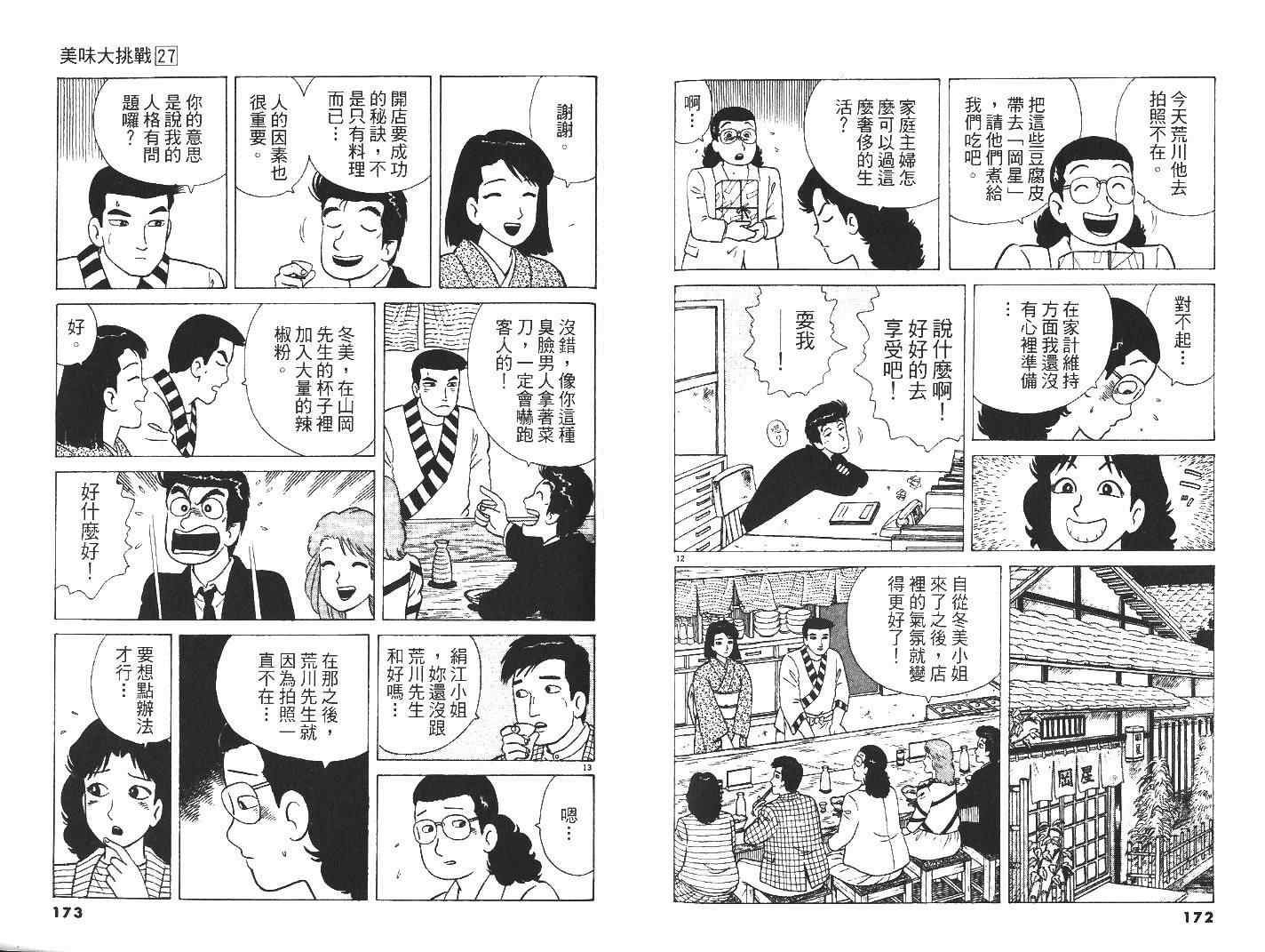 第27卷91