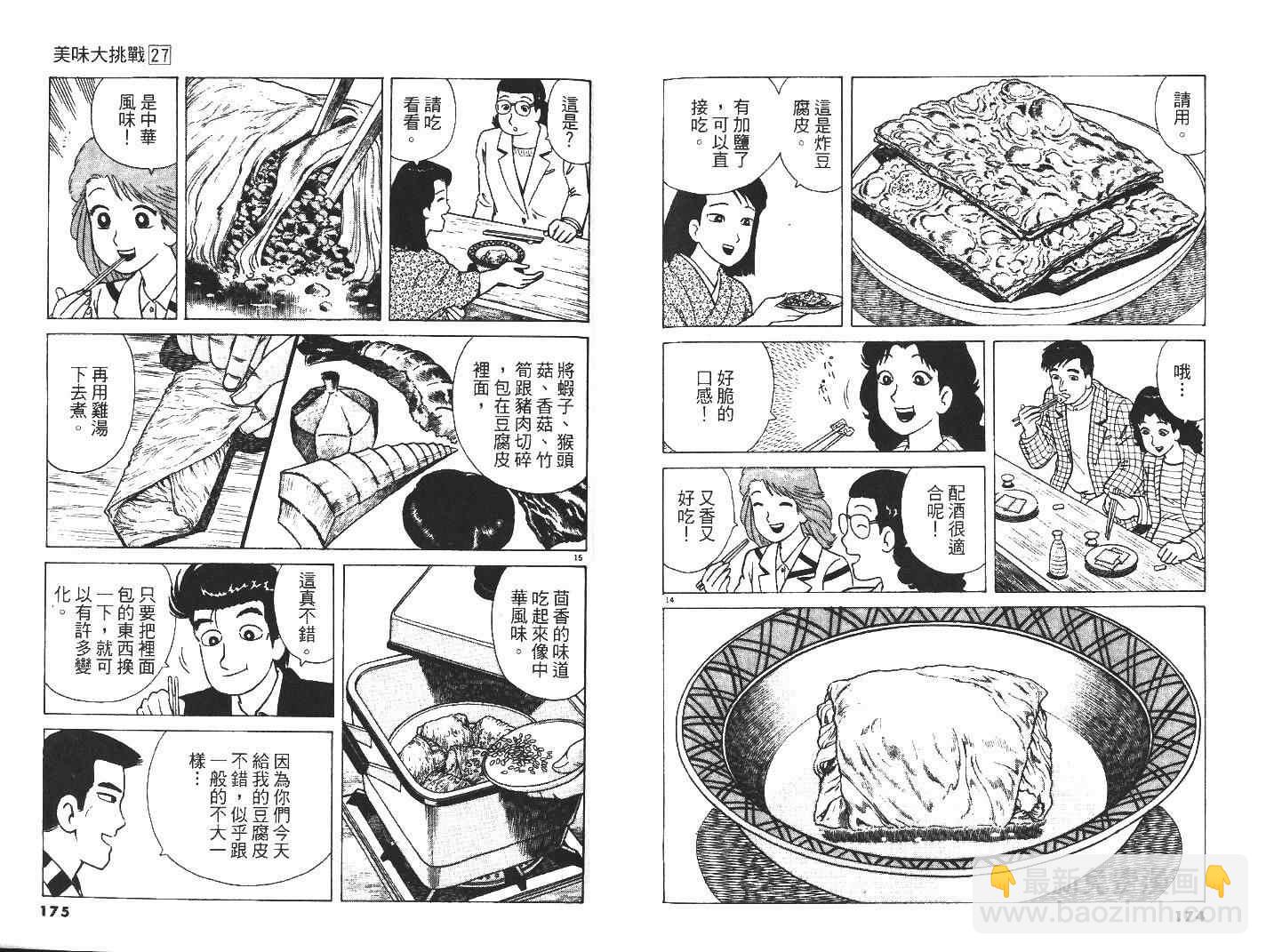 第27卷92