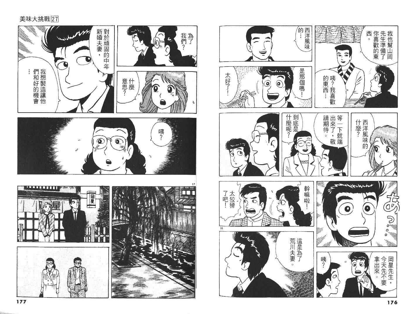 第27卷93