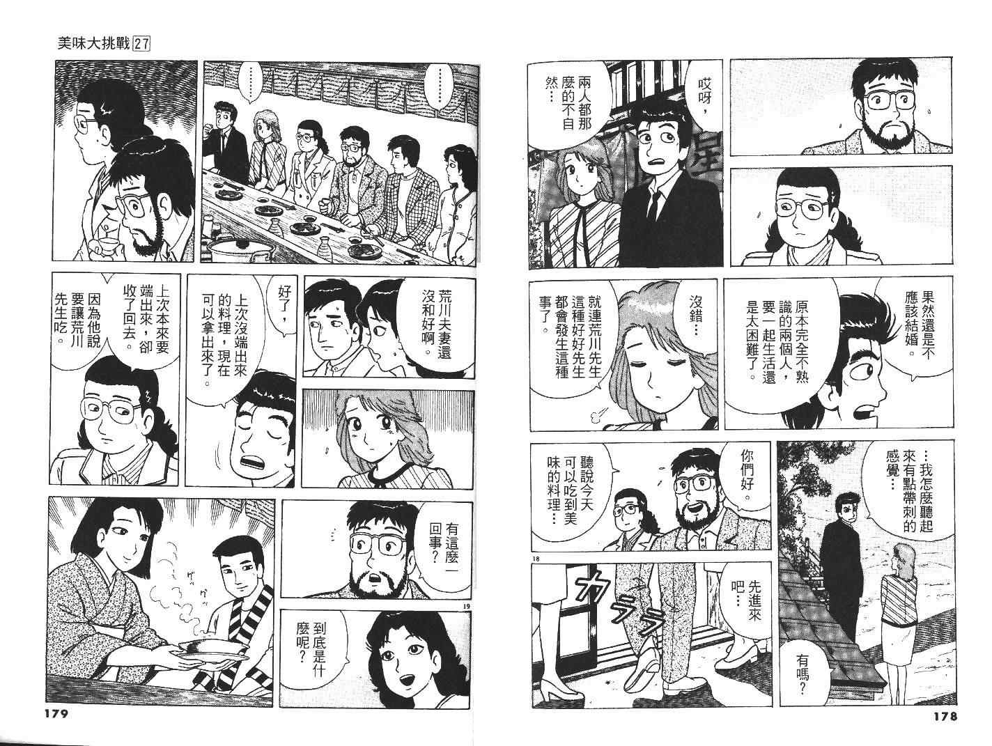 第27卷94
