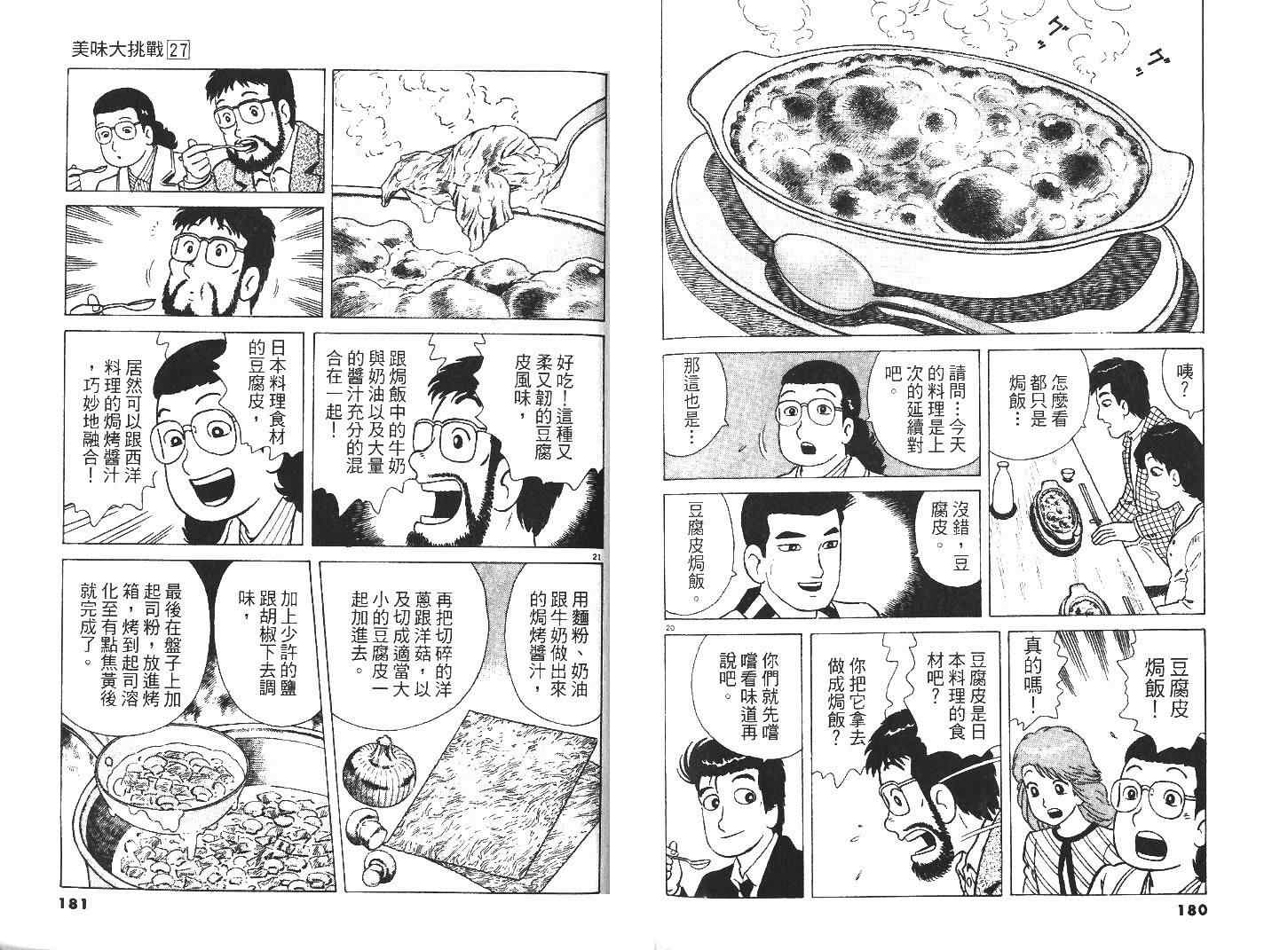 第27卷95