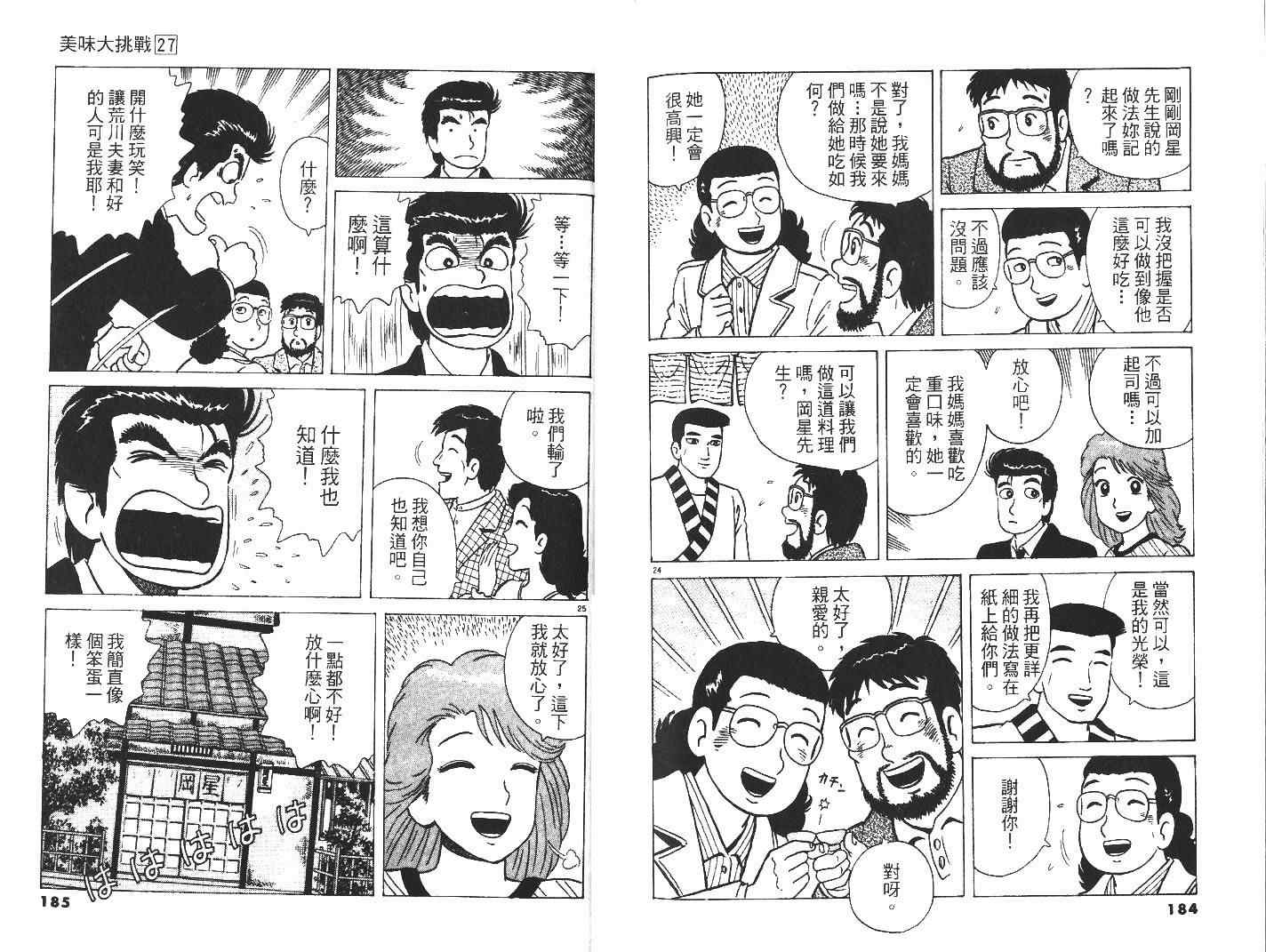 第27卷97
