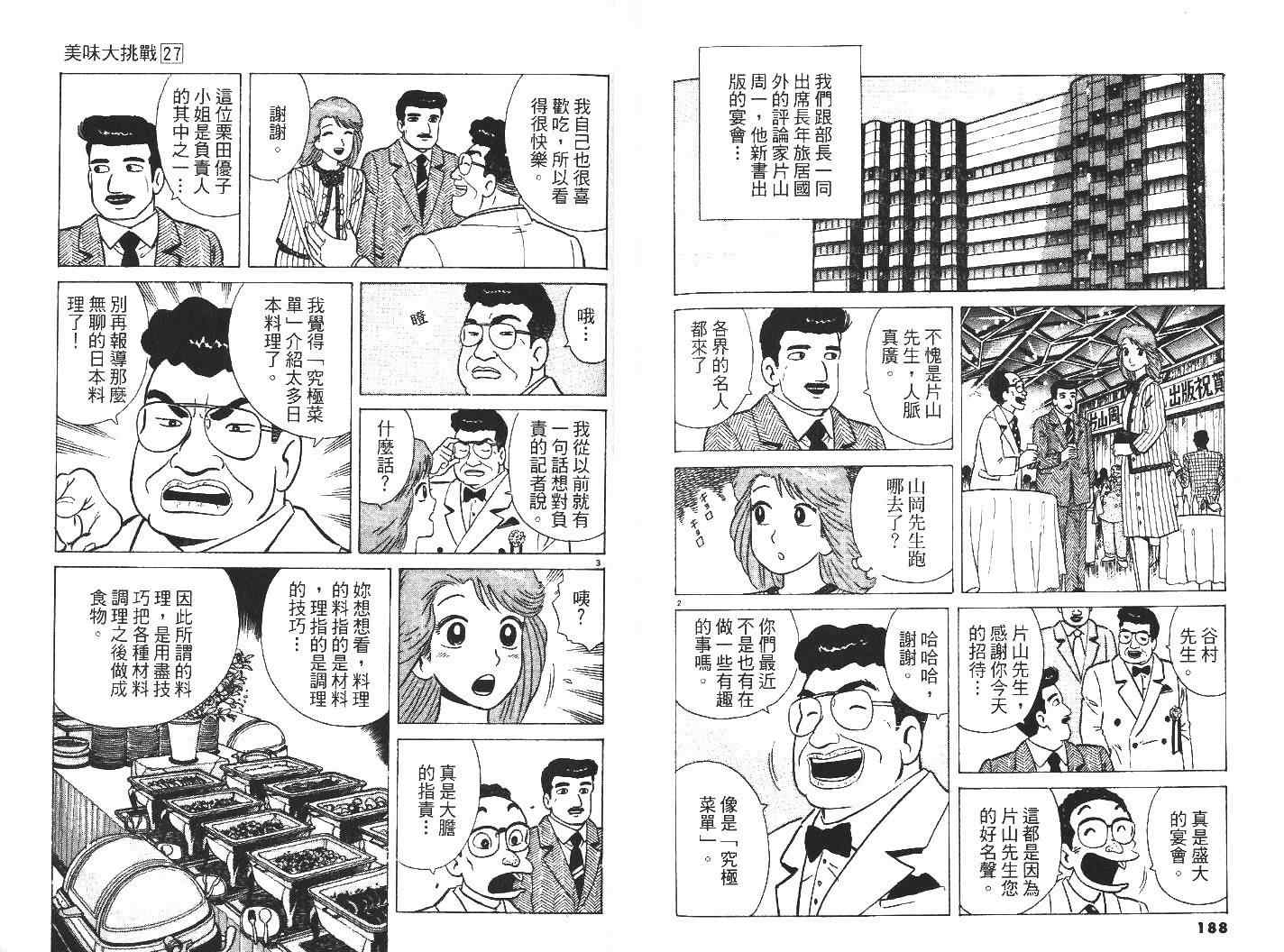 第27卷99