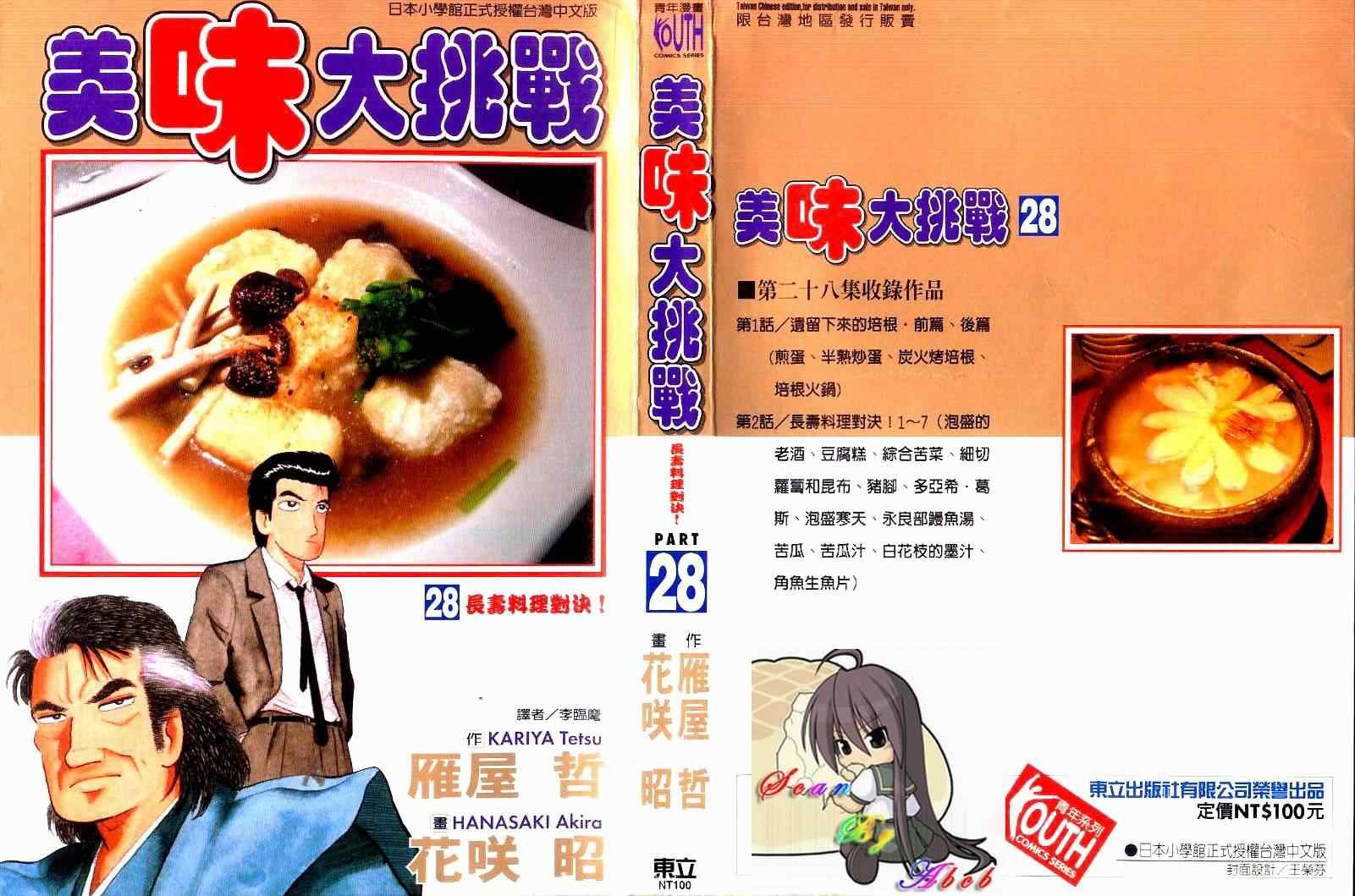 第28卷0