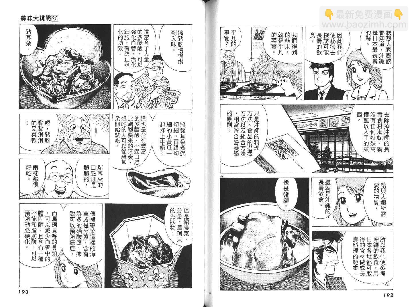 第28卷102