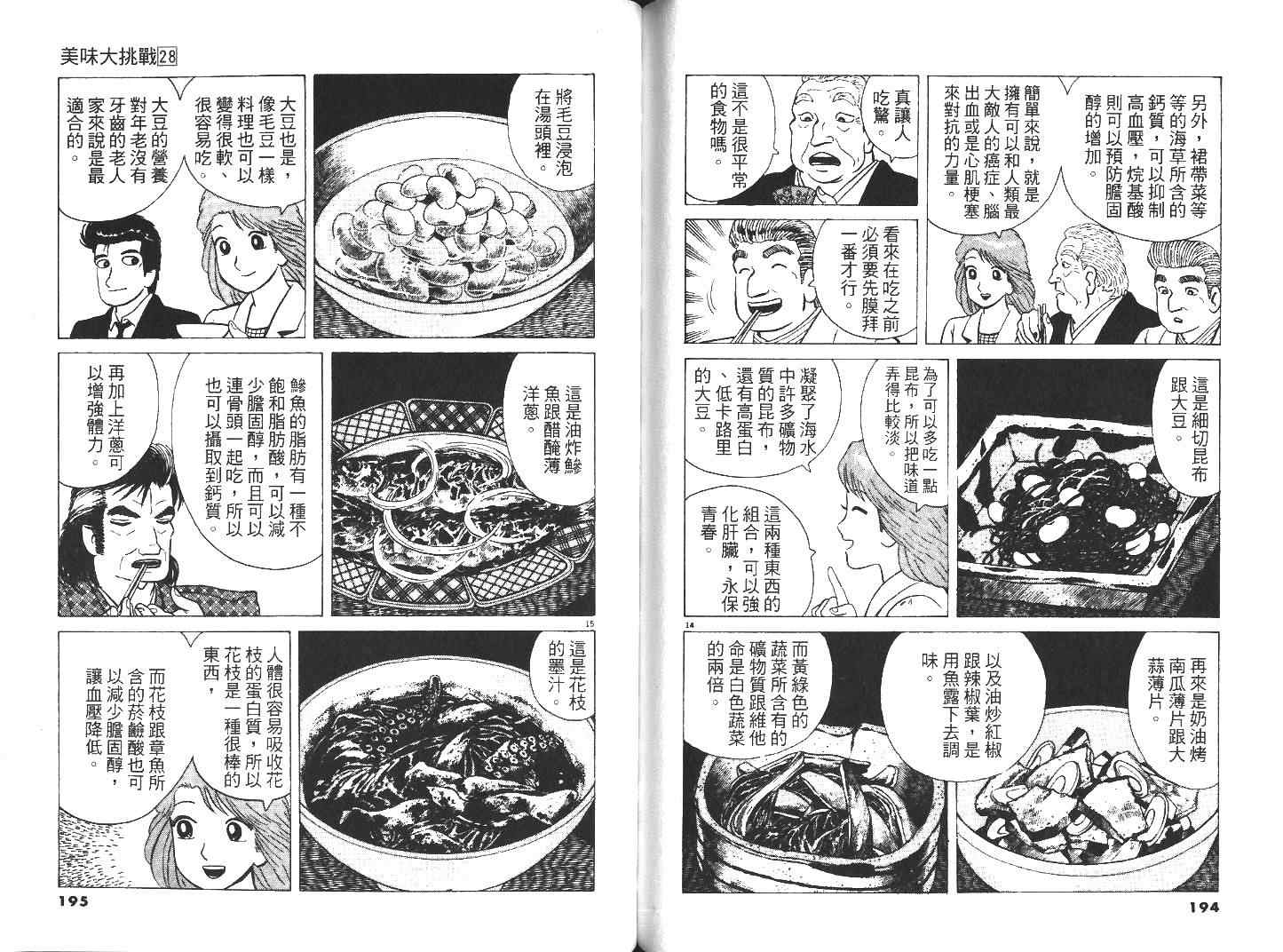 第28卷103