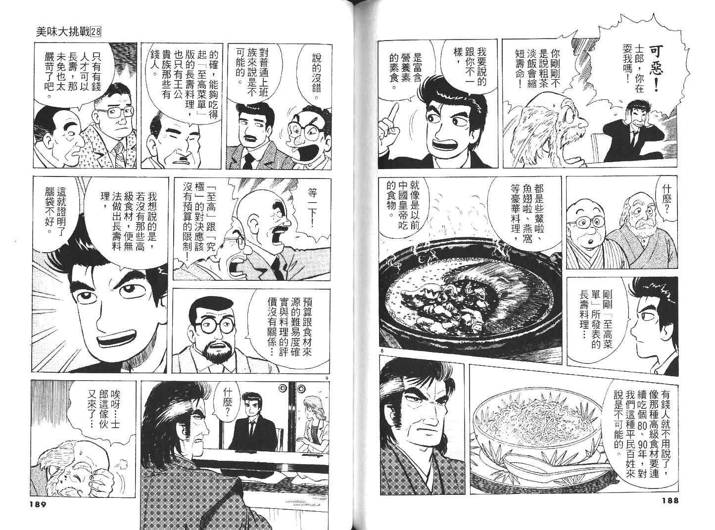 第28卷104