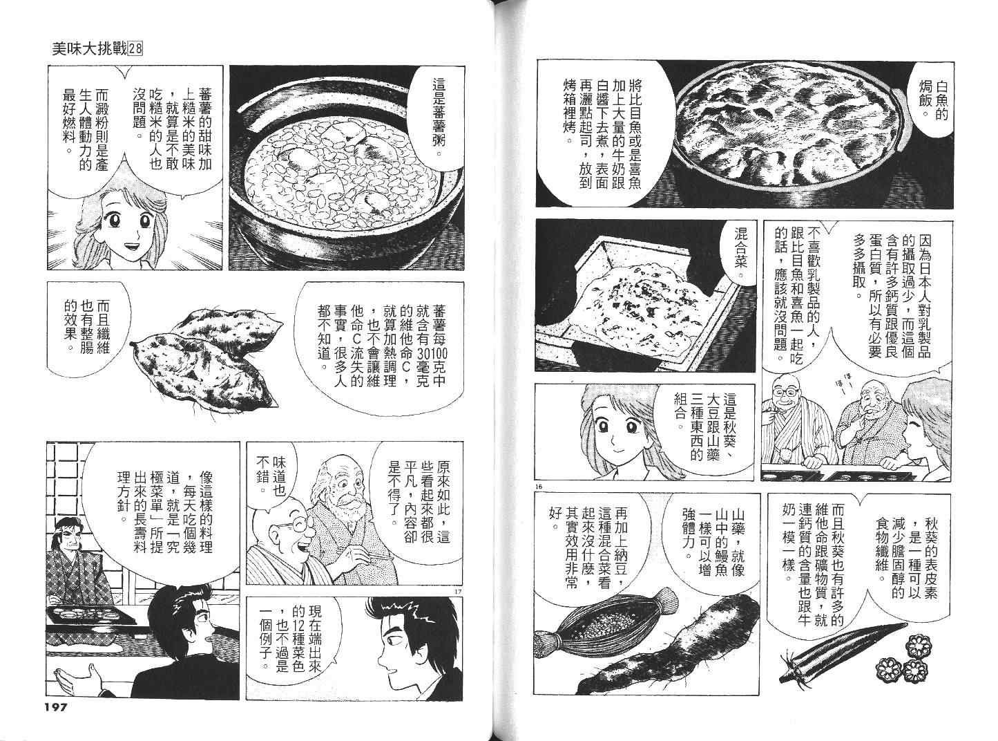 第28卷108