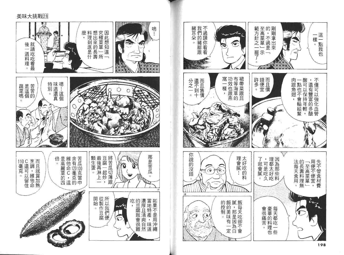 第28卷109