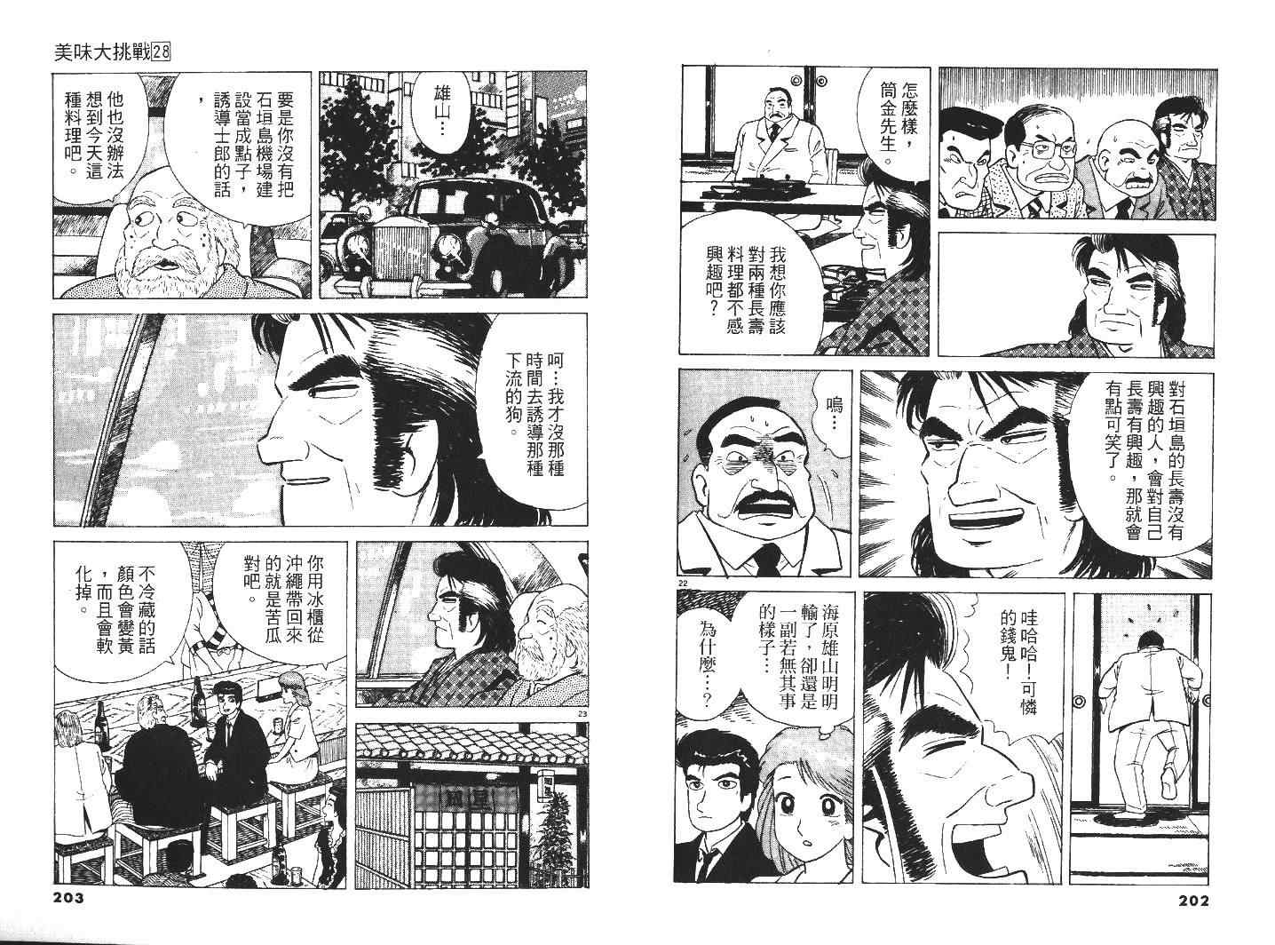 第28卷111