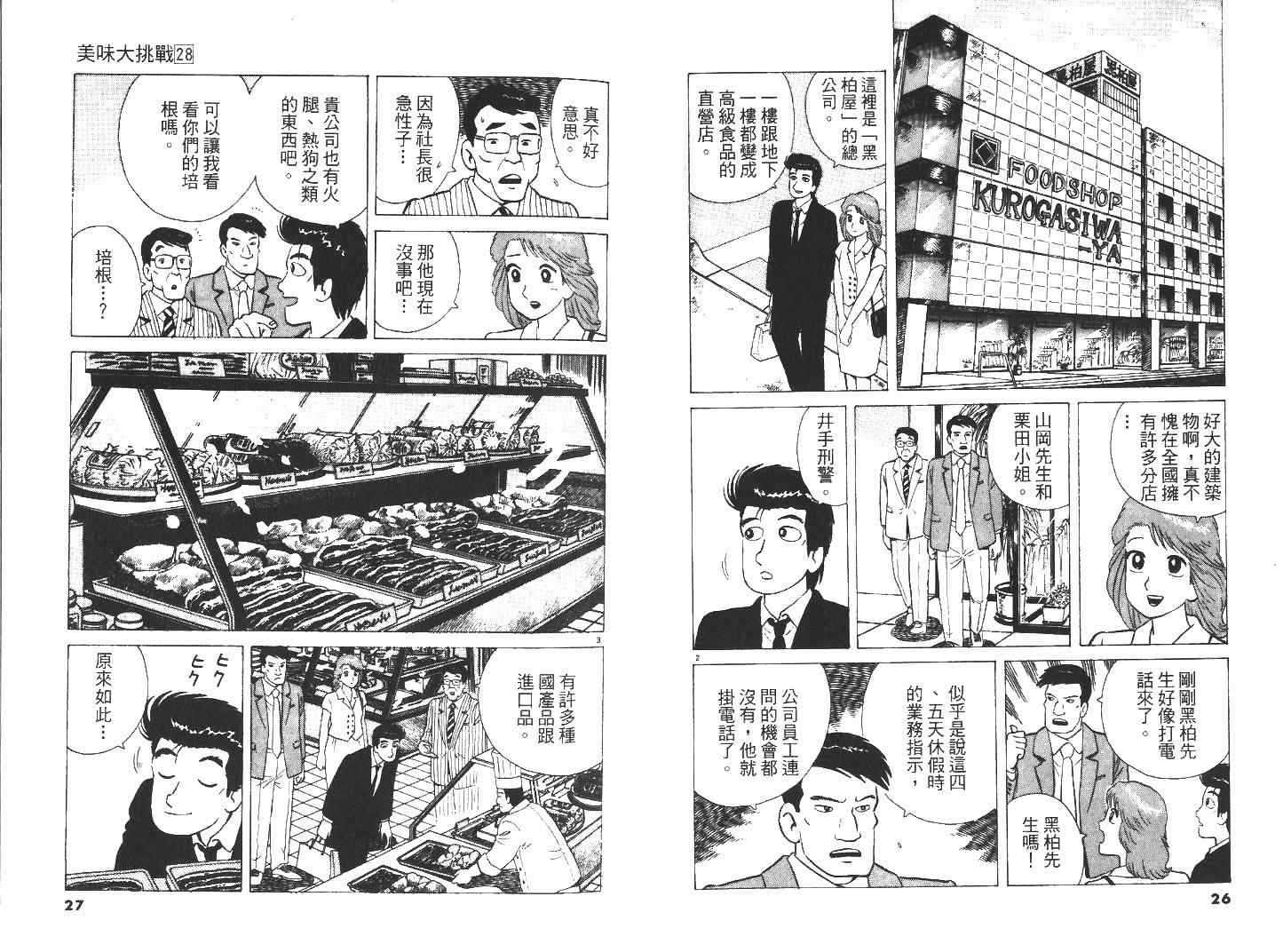 第28卷13
