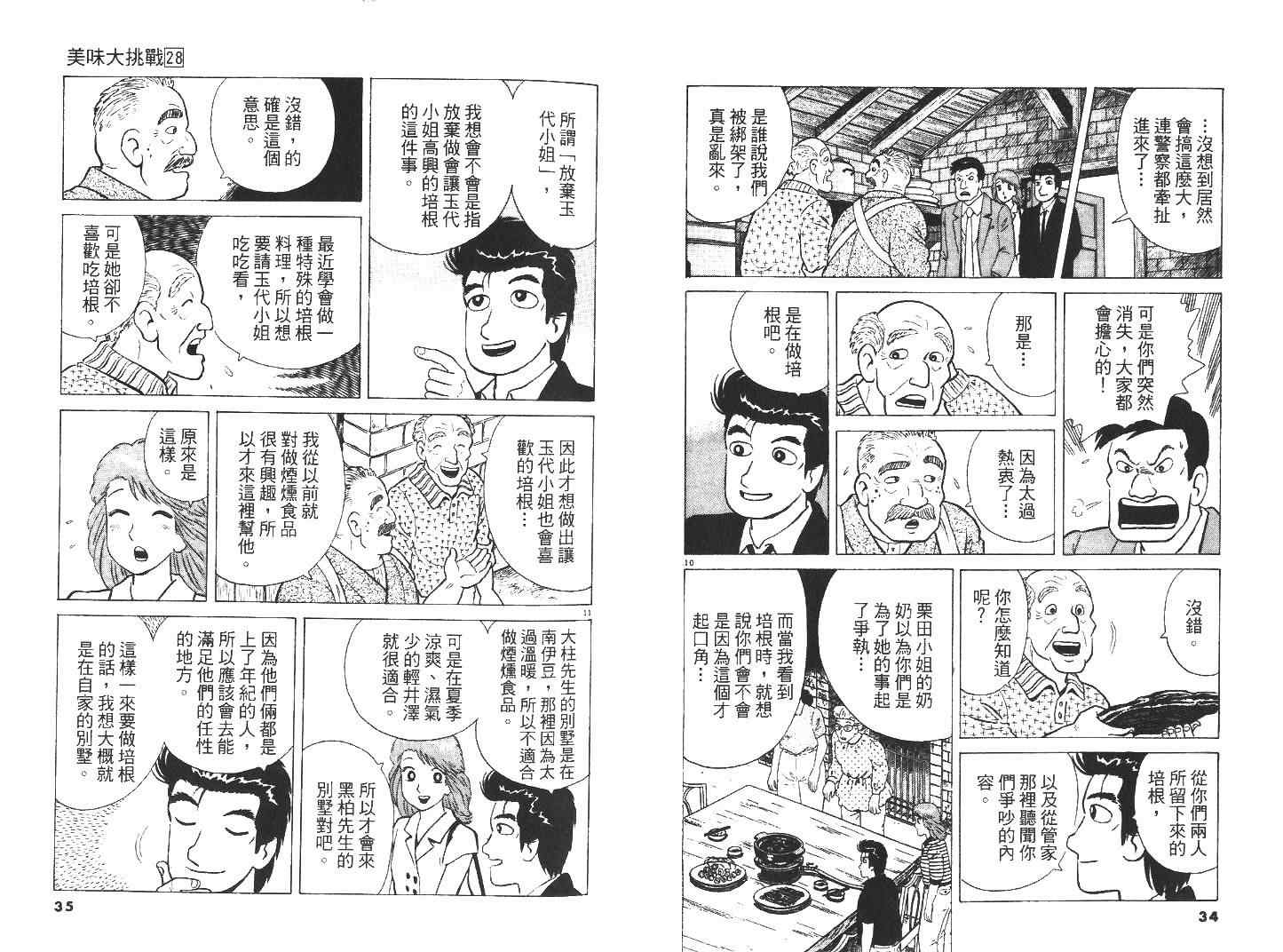 第28卷17