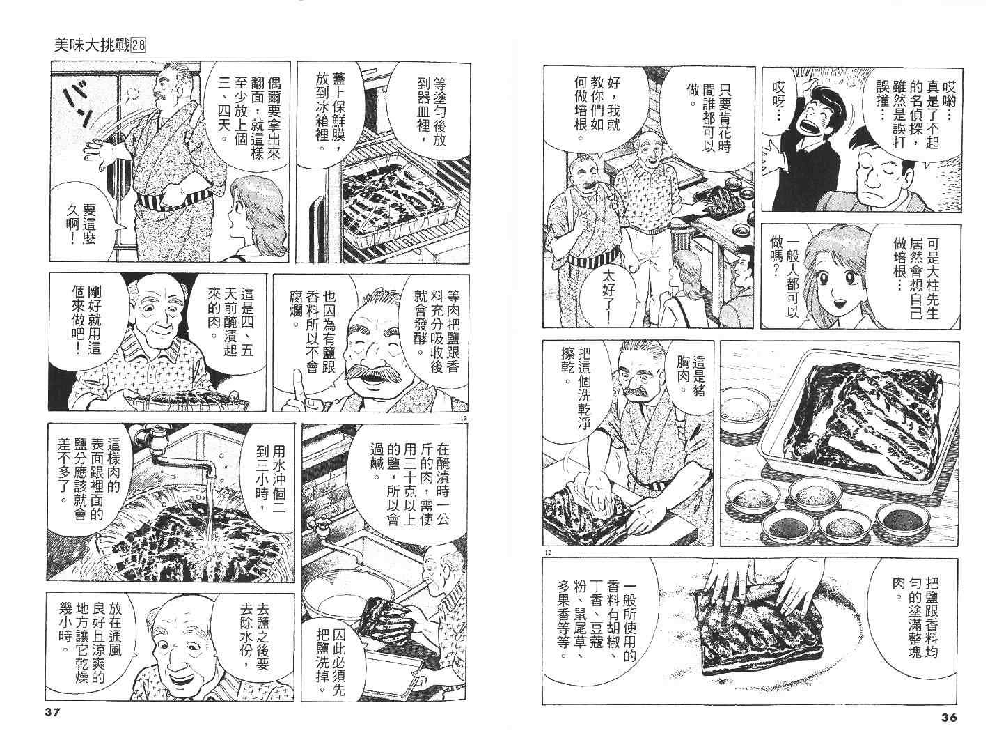 第28卷18