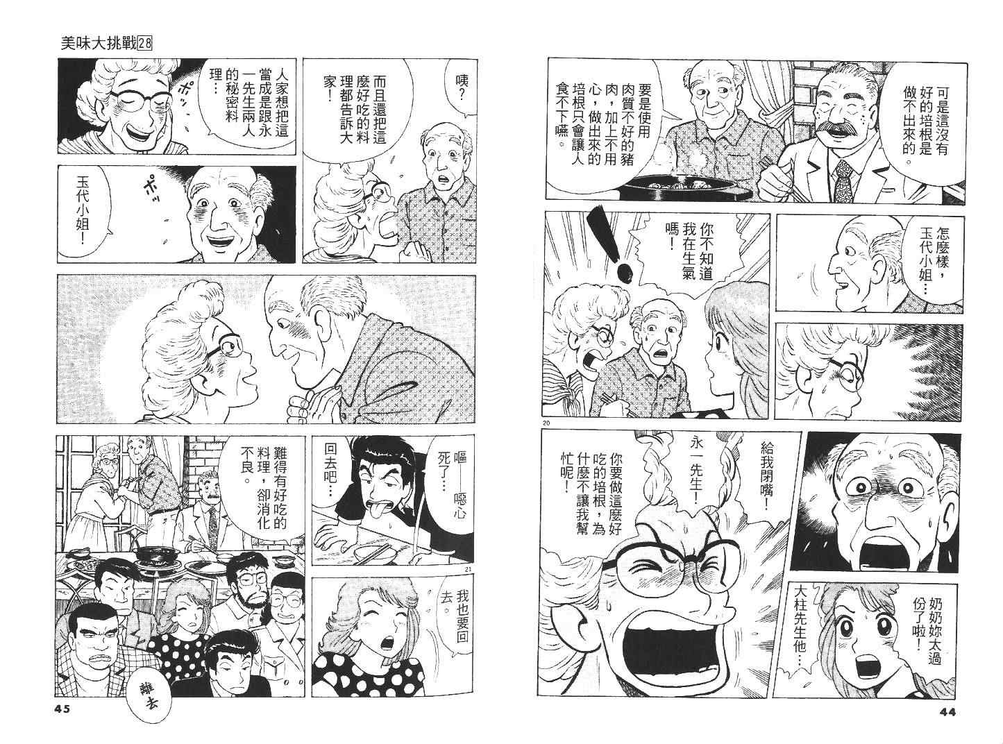 第28卷22