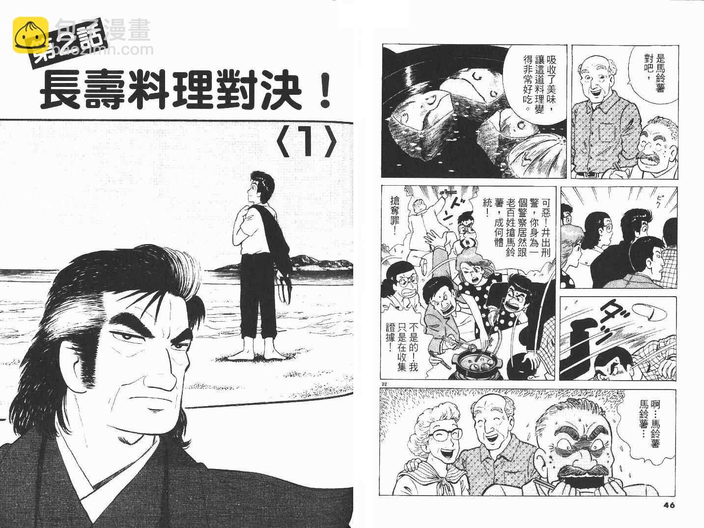 第28卷23