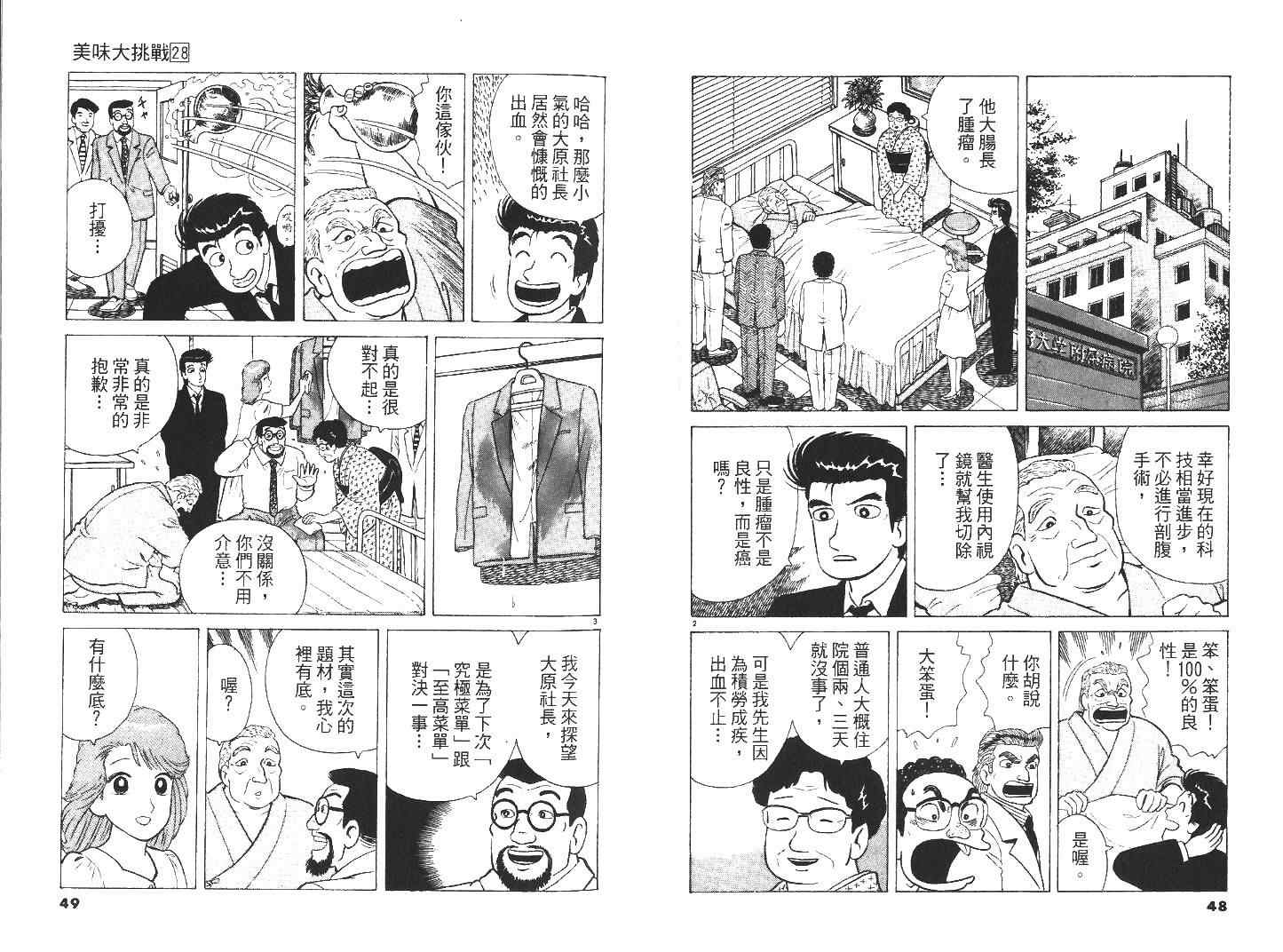 第28卷24