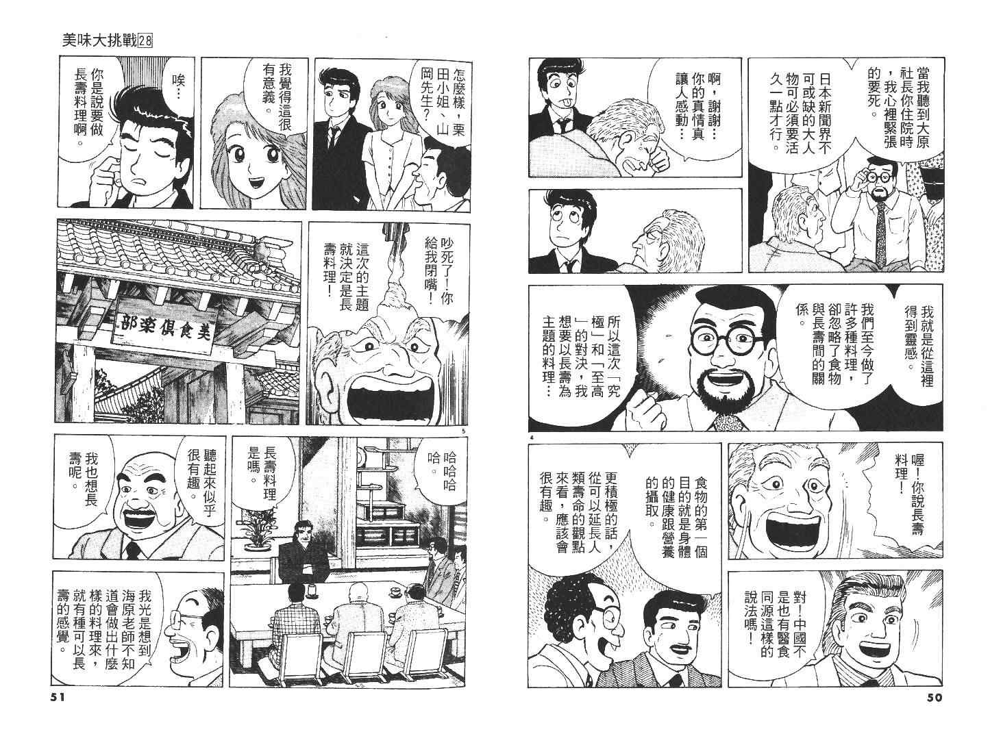 第28卷25