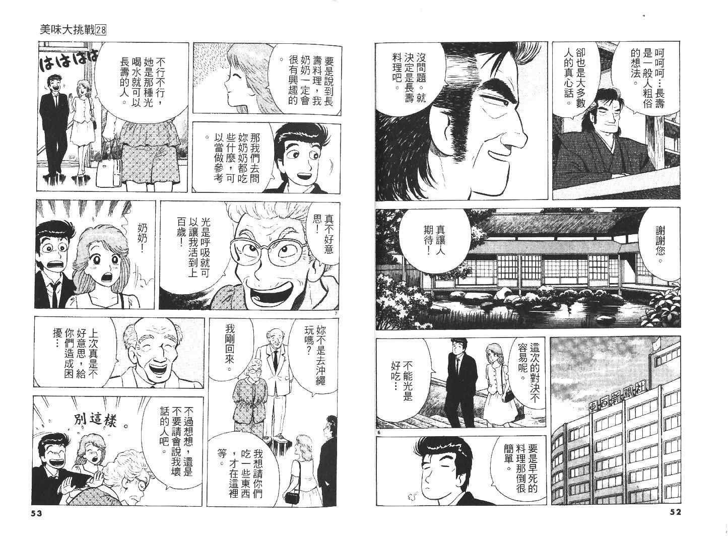 第28卷26