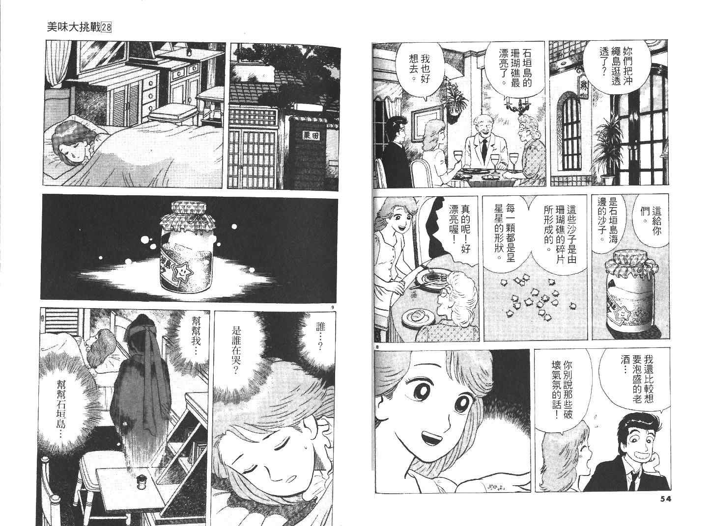 第28卷27