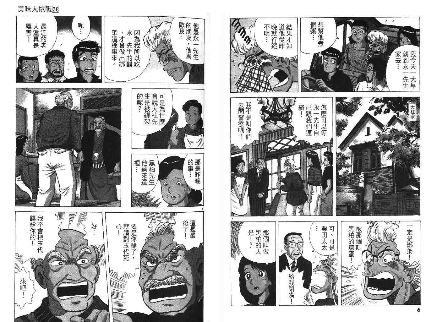 第28卷3